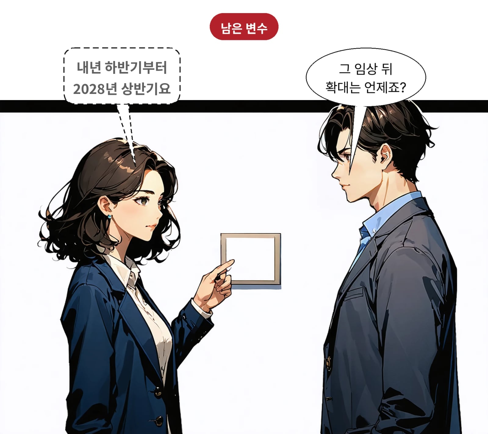 길 대표는 본격 도입 확대 시점을 내년 하반기~2028년 상반기로 전망했다