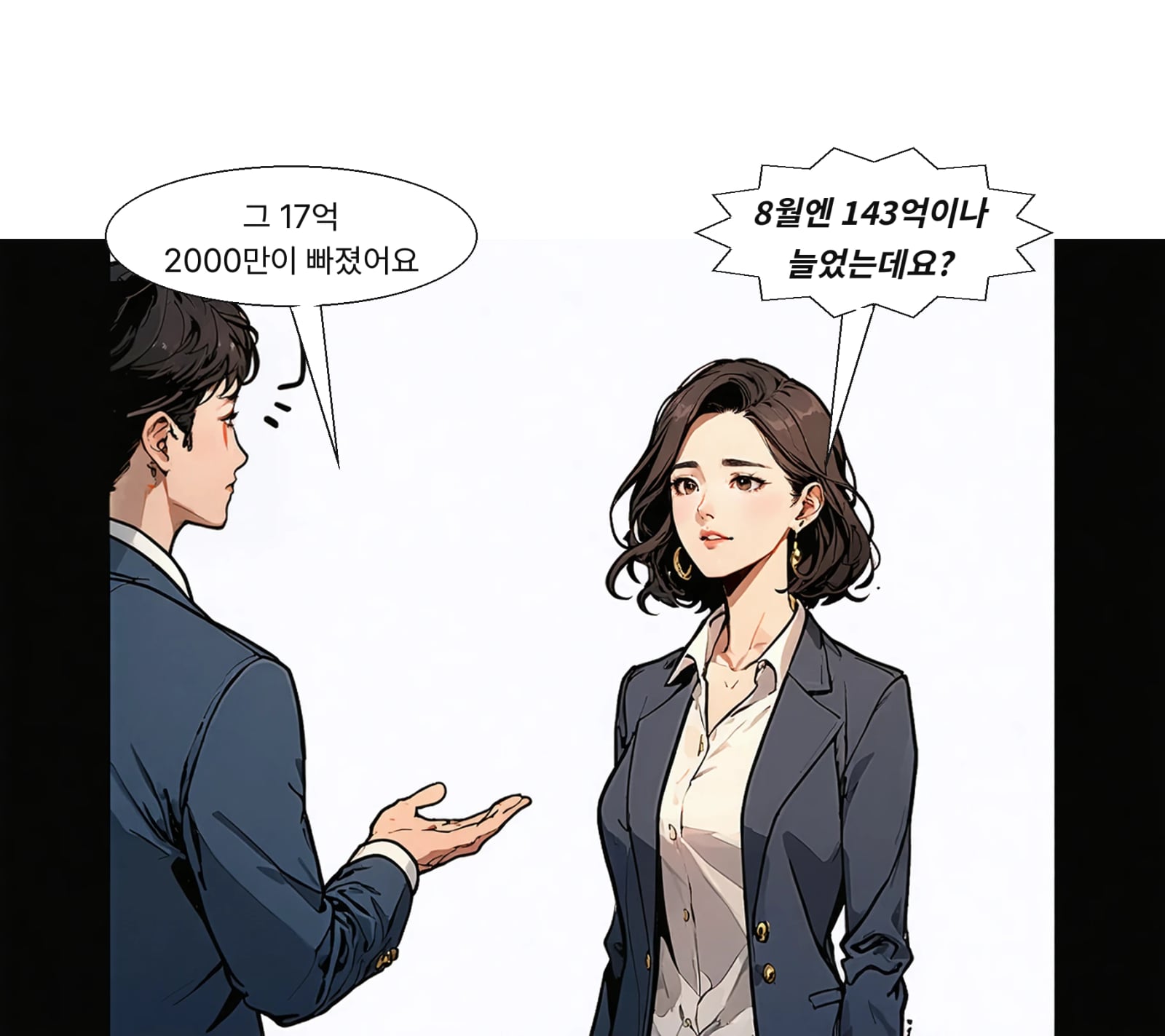 8월 143억 3000만 달러 증가 뒤 9월 17억 2000만 달러 감소