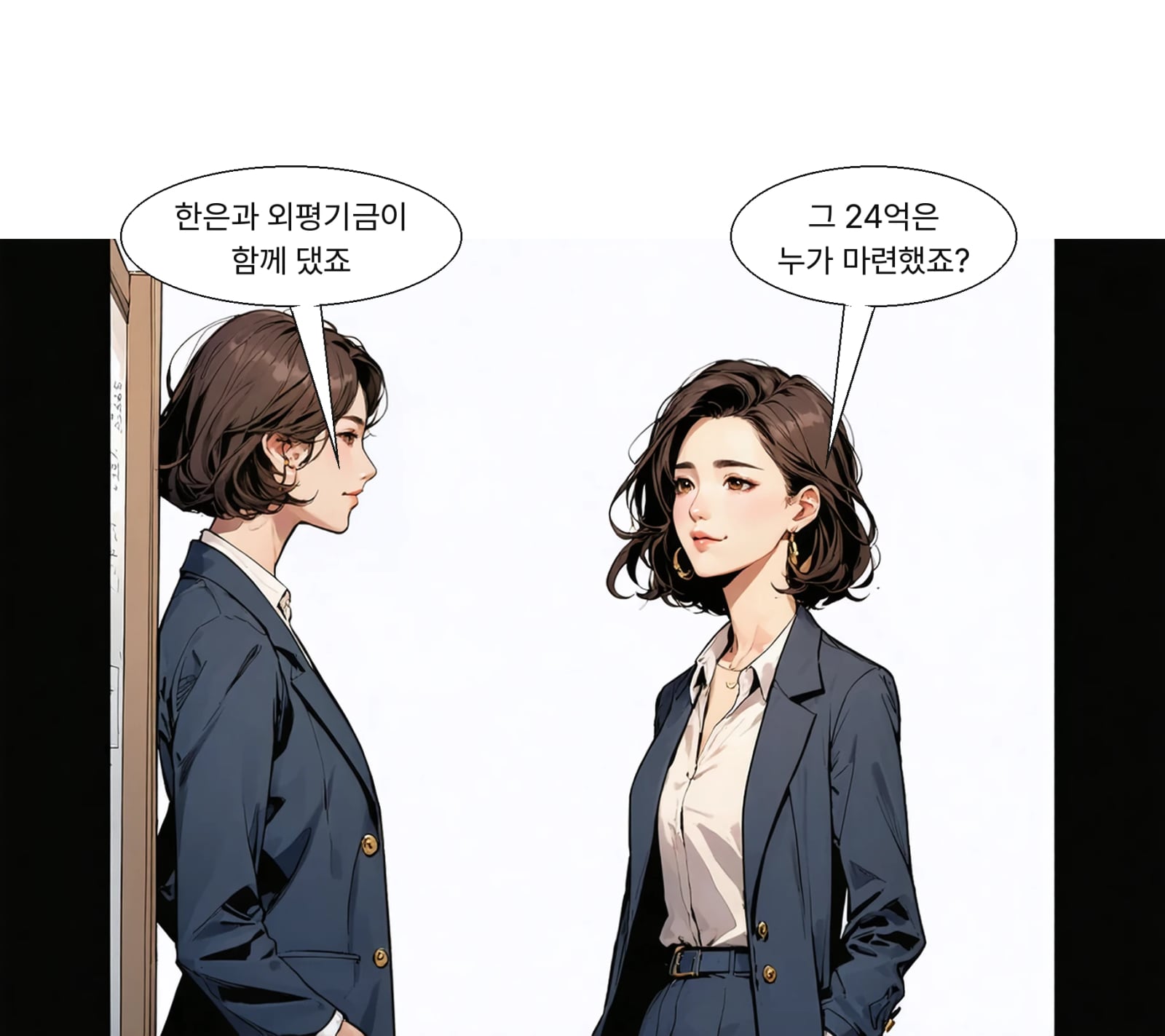 한은과 외국환평형기금 외화자산으로 24억 달러를 마련했다