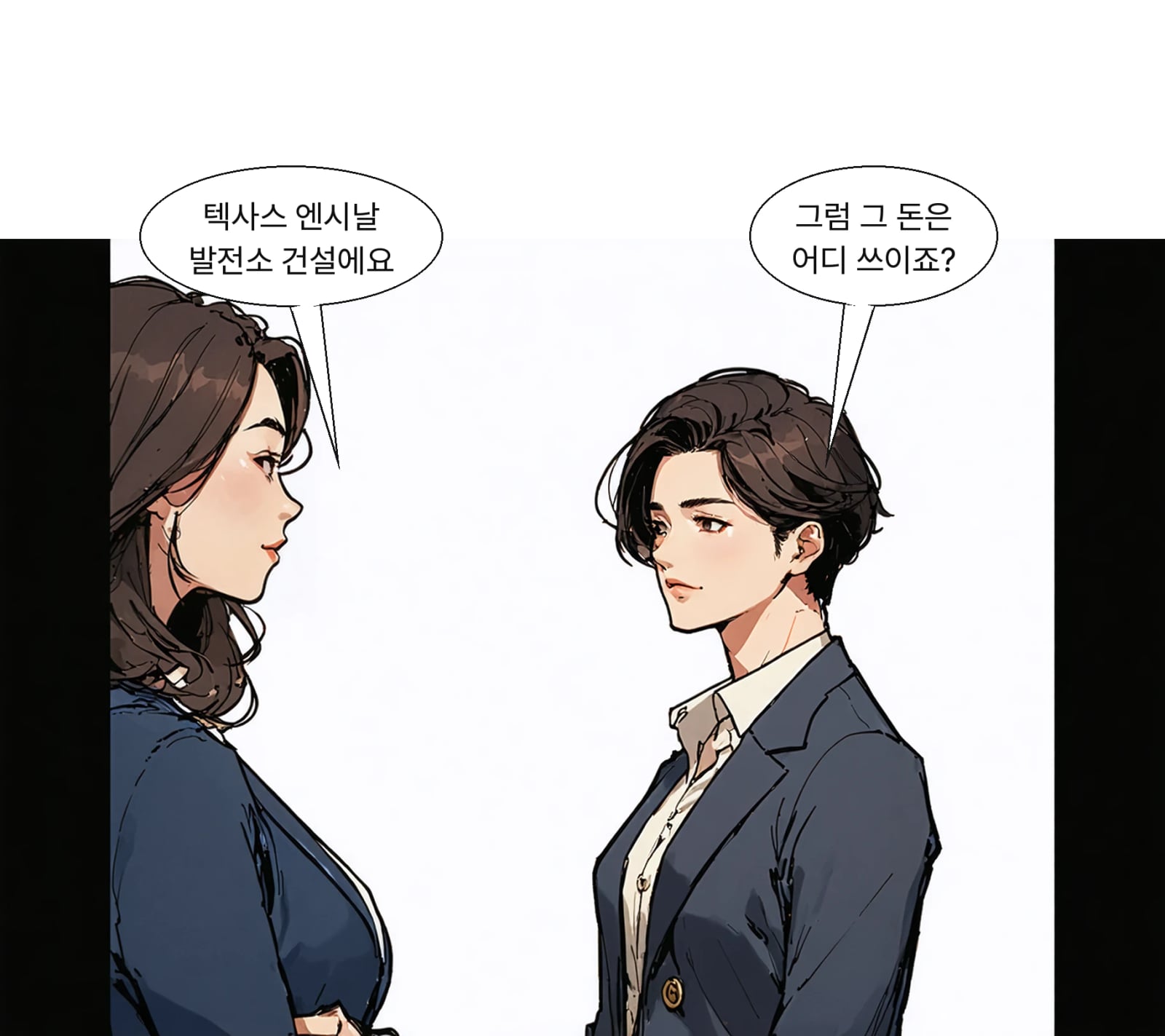 자금은 대미투자 1호 사업인 텍사스 엔시날 발전소에 투입된다