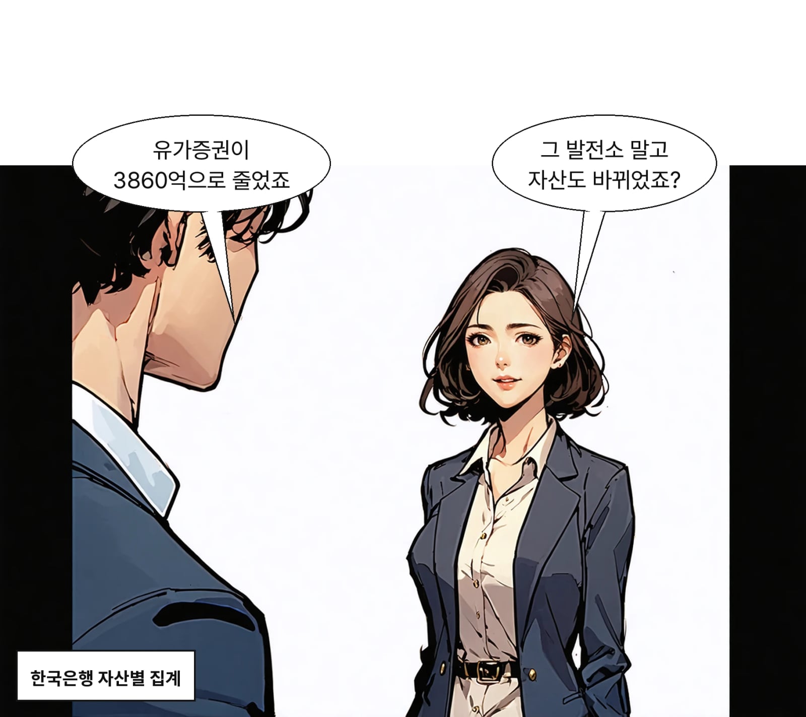 유가증권은 10억 5000만 달러 줄어 3860억 3000만 달러가 됐다