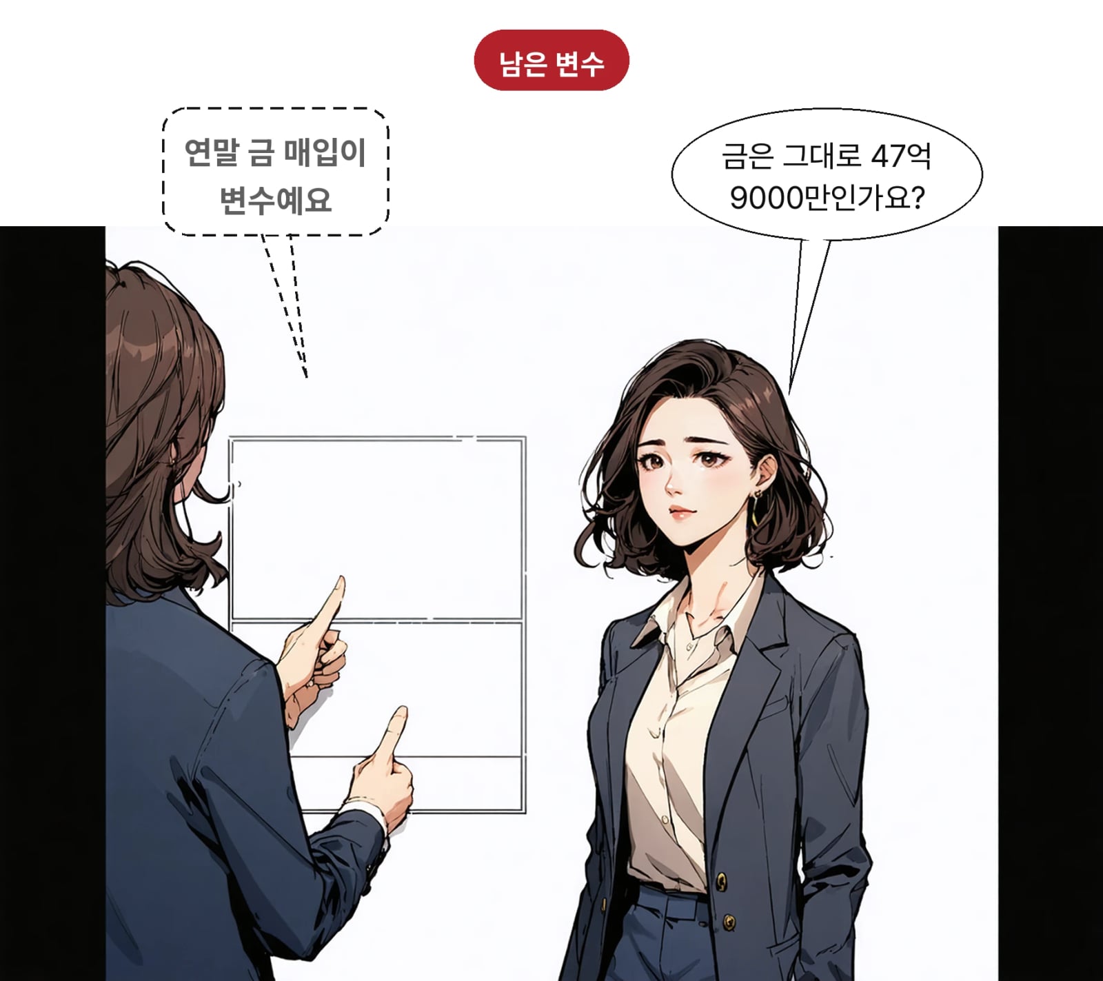 금은 47억 9000만 달러로 변동 없고 연말 매입 재개가 전망된다