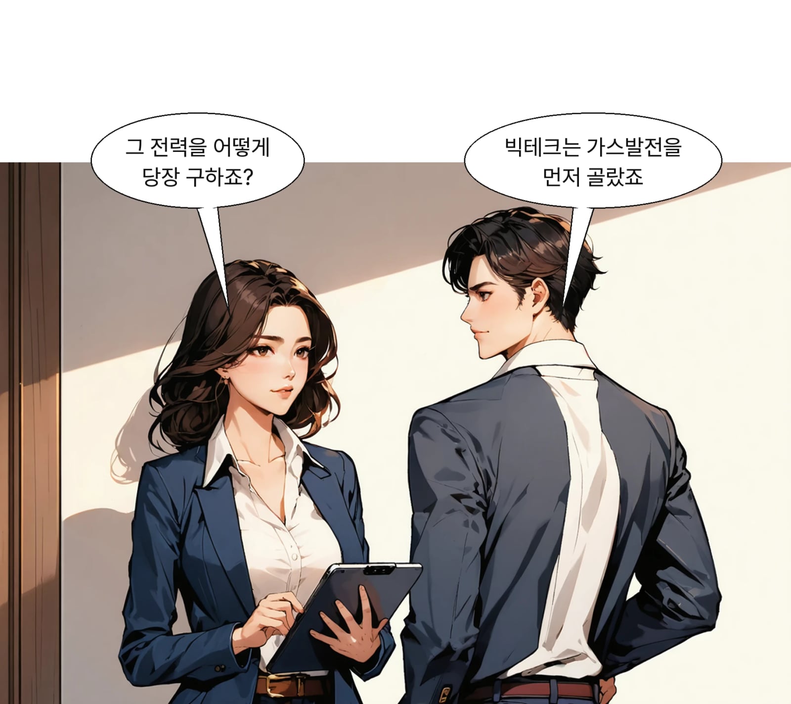 구글·MS·AWS·메타는 시급성 때문에 가스발전을 우선 택했다
