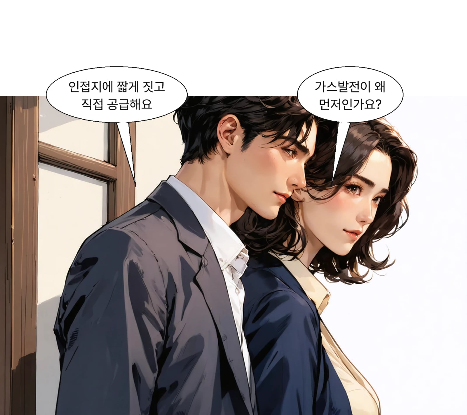 가스발전은 송전망 없이 인접지에서 직접 공급하는 온사이트가 가능하다