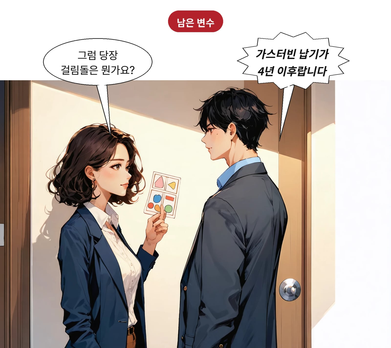 가스터빈 공급 부족으로 납기는 4년 이후로 제시되고 있다
