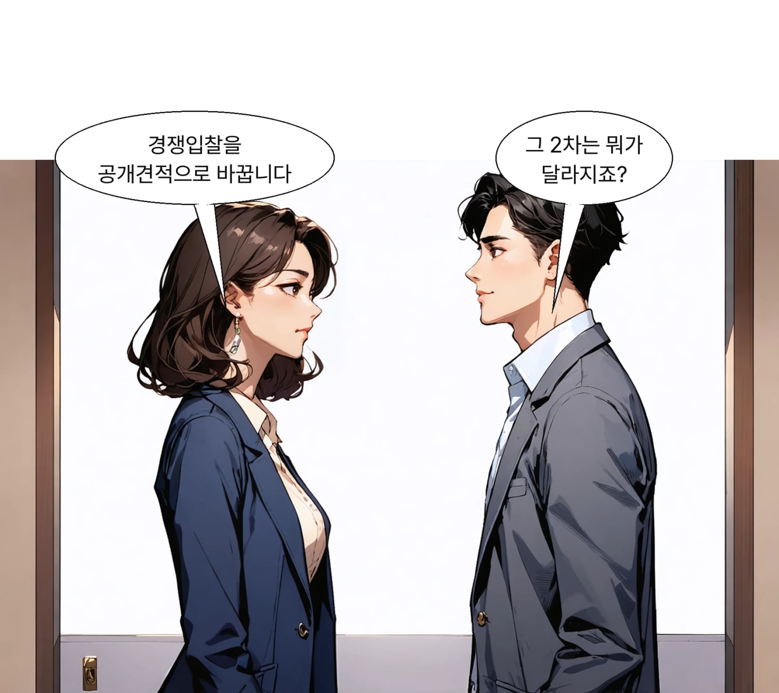 가격과 품질을 함께 비교해 물량을 배분할 예정이다