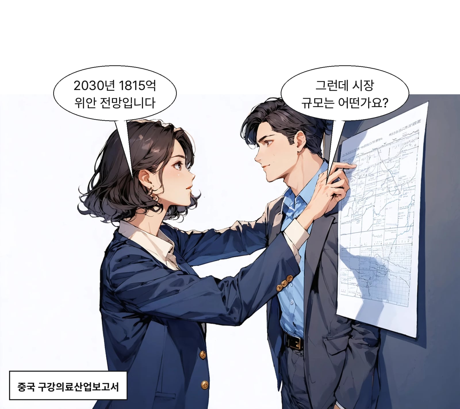 2020년 431억 위안에서 2030년 1815억 위안으로 성장 전망이다