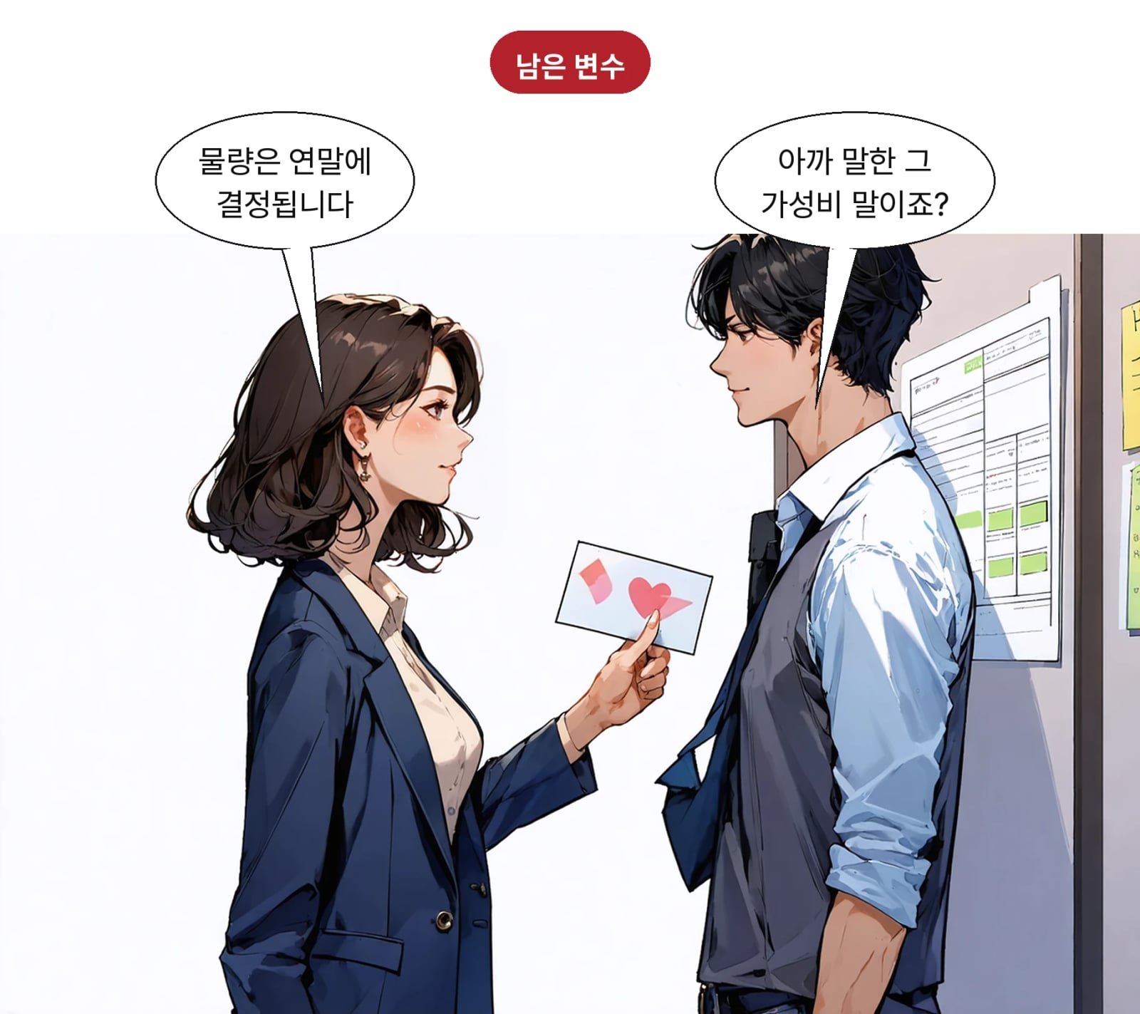 의료기관 신고 물량을 받아 연말까지 공급 조건을 결정한다