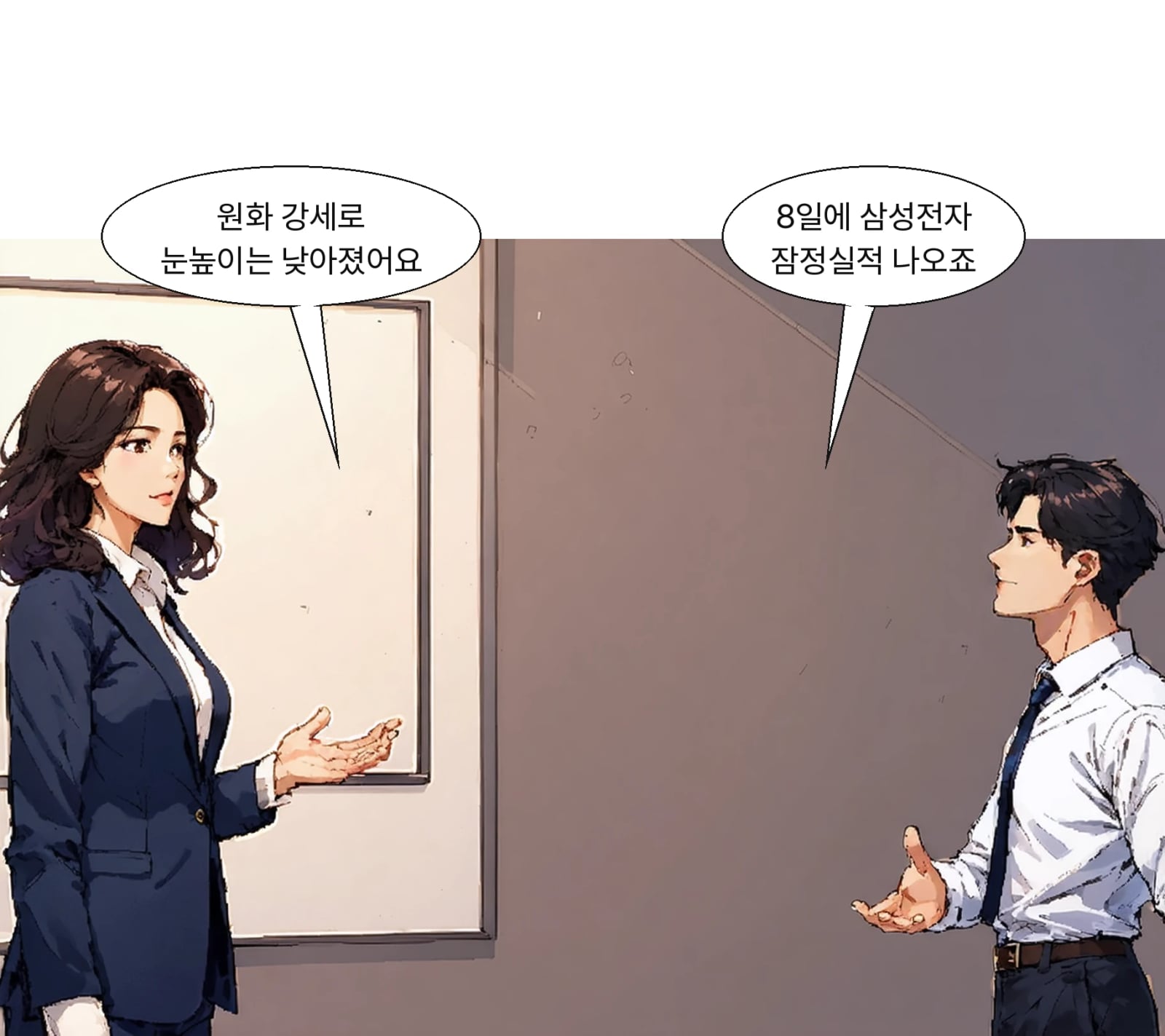 삼성전자는 8일 3분기 잠정실적 발표를 예정했다