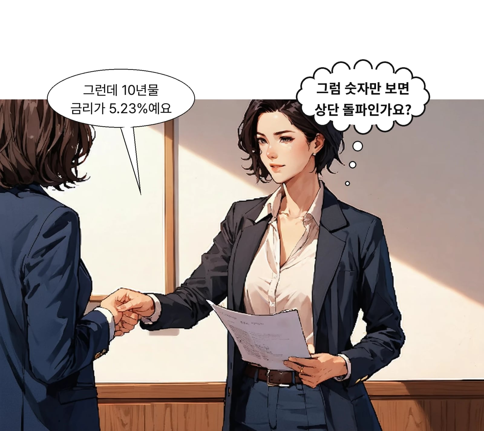 미 10년물 국채금리는 1일 장중 5.23%까지 올랐다