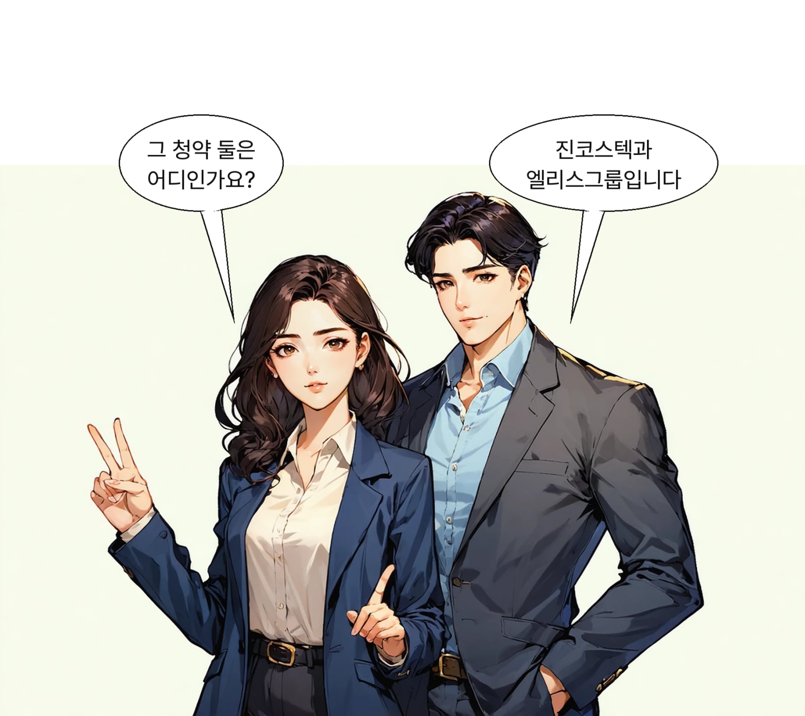 일반청약 대상은 진코스텍과 엘리스그룹 2곳이다