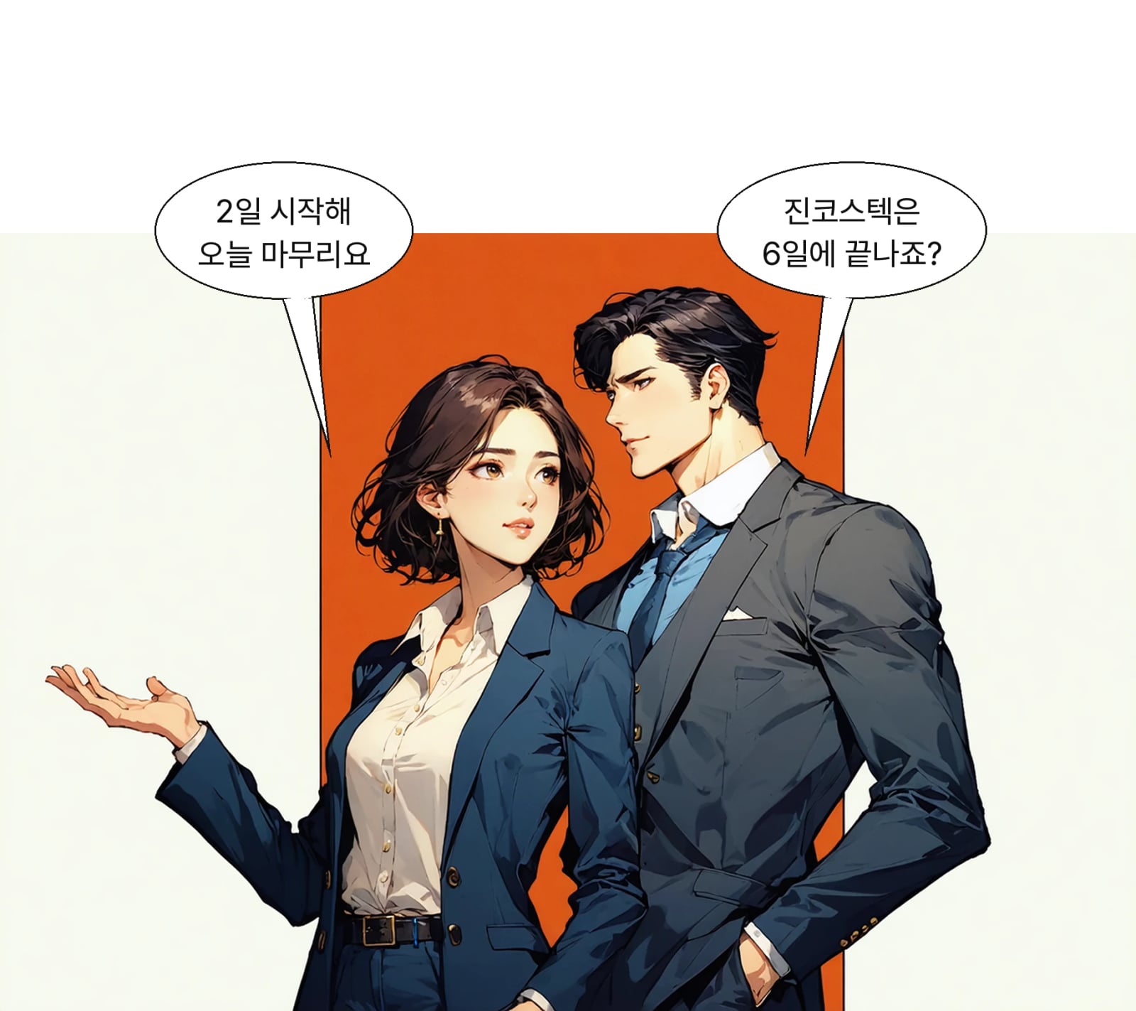 진코스텍 일반청약은 2일 시작해 6일 마감한다