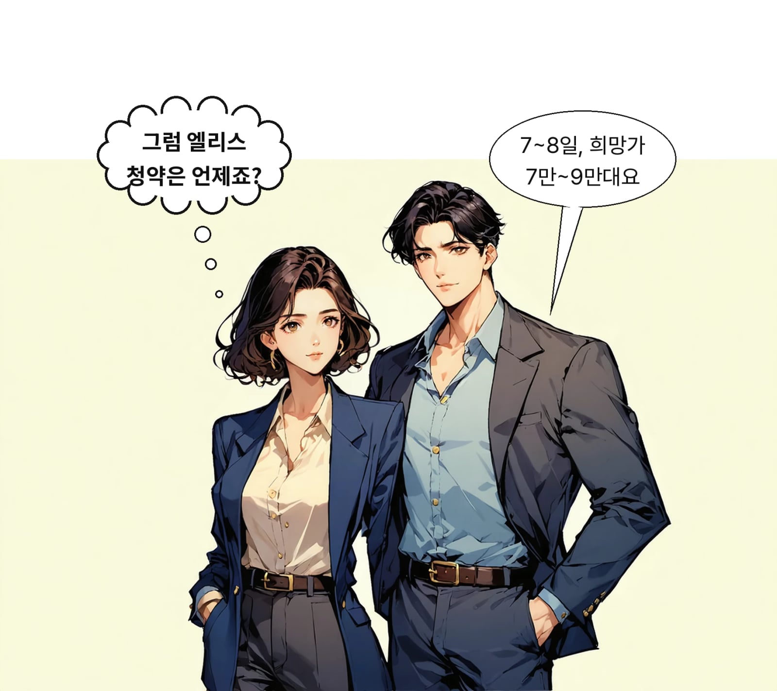 엘리스그룹은 7~8일 청약, 희망가는 7만 400~9만 500원이다
