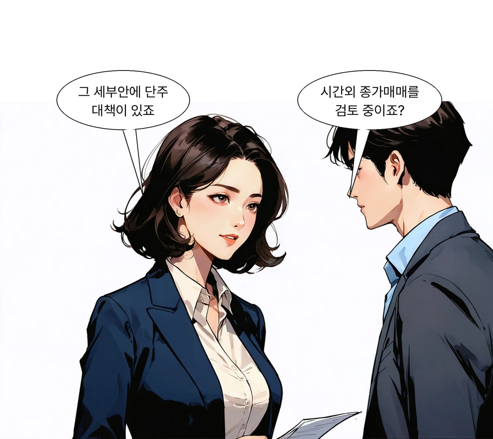 당국은 단주 매도 통로로 시간외 종가매매 한시 허용을 검토 중이다