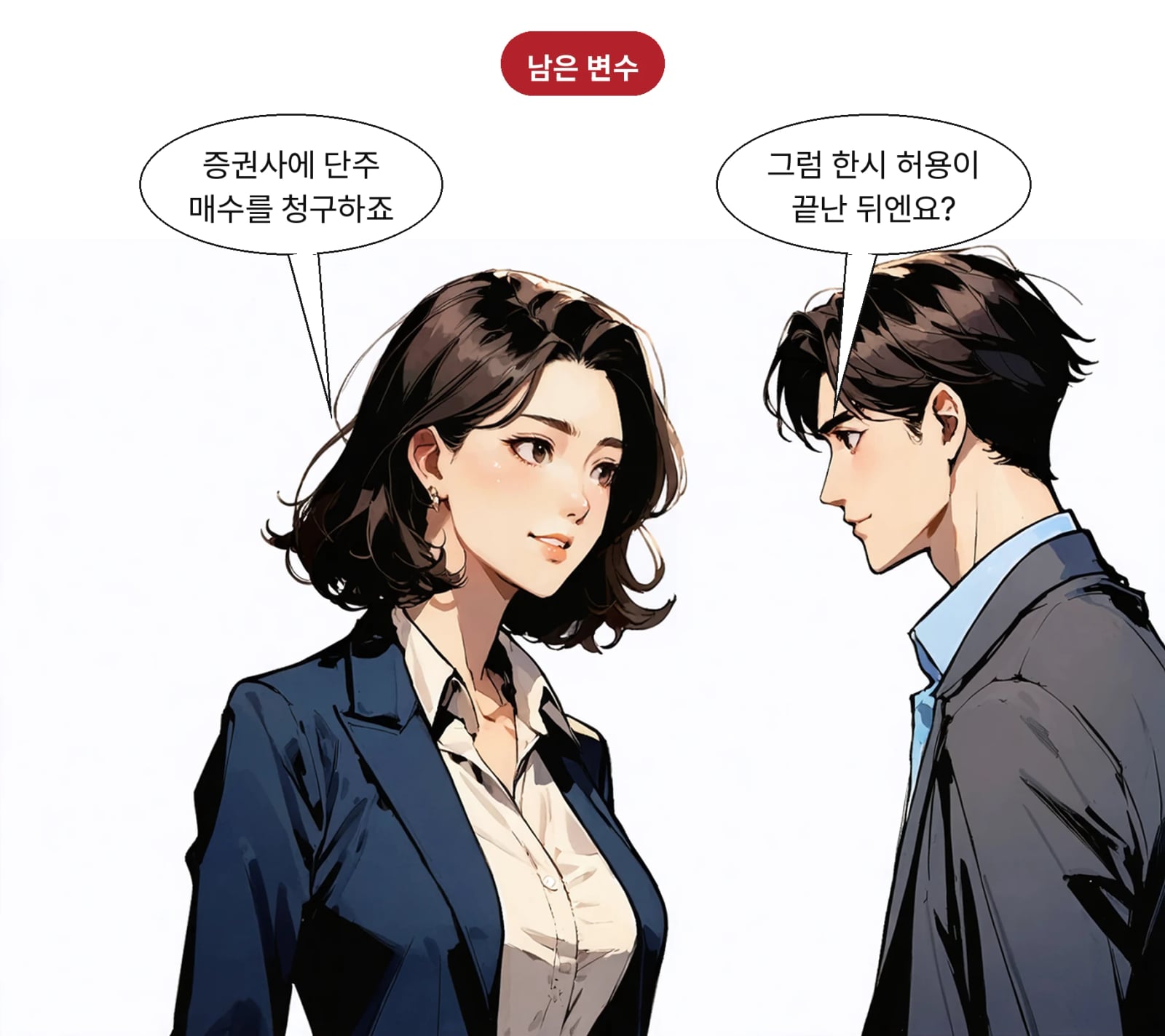 시행 시점과 허용 기간은 11월 세부안에서 구체화될 전망이다