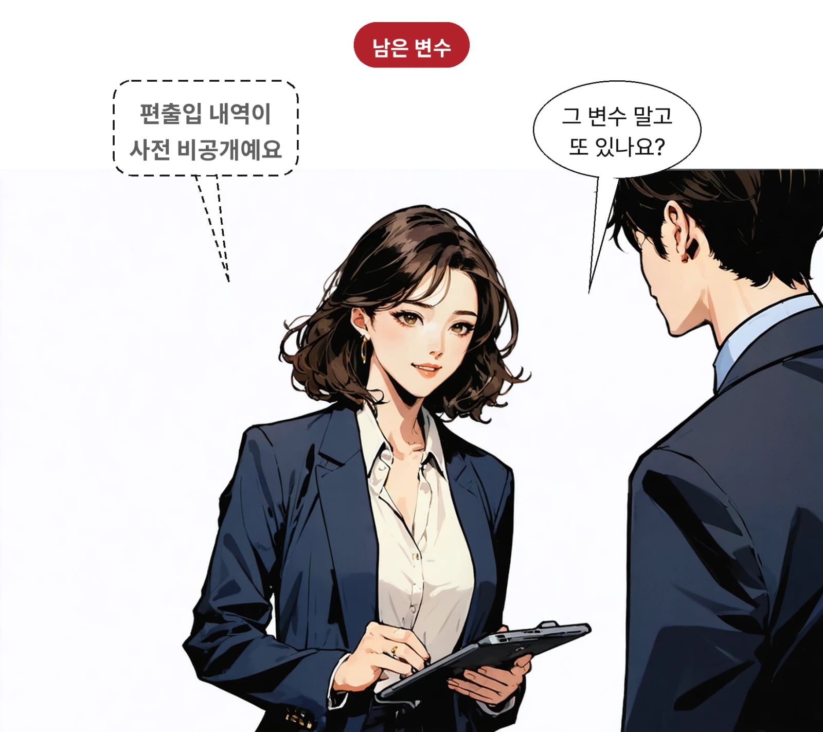 맞춤형 지수는 정기변경 내역이 사전 공개되지 않아 실제 수급이 달라질 여지가 남는다
