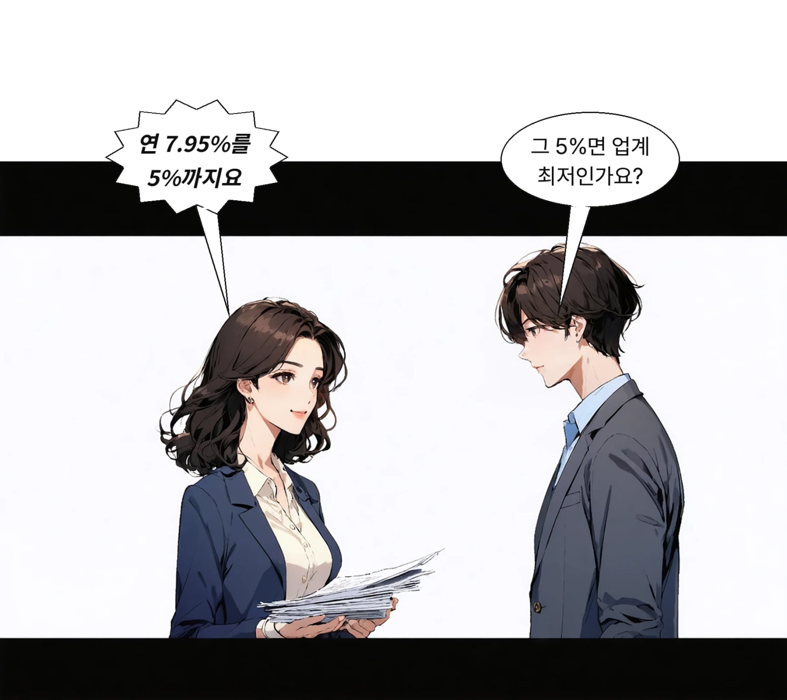 현행 연 7.95%를 최대 연 5%까지 낮추는 방안이다