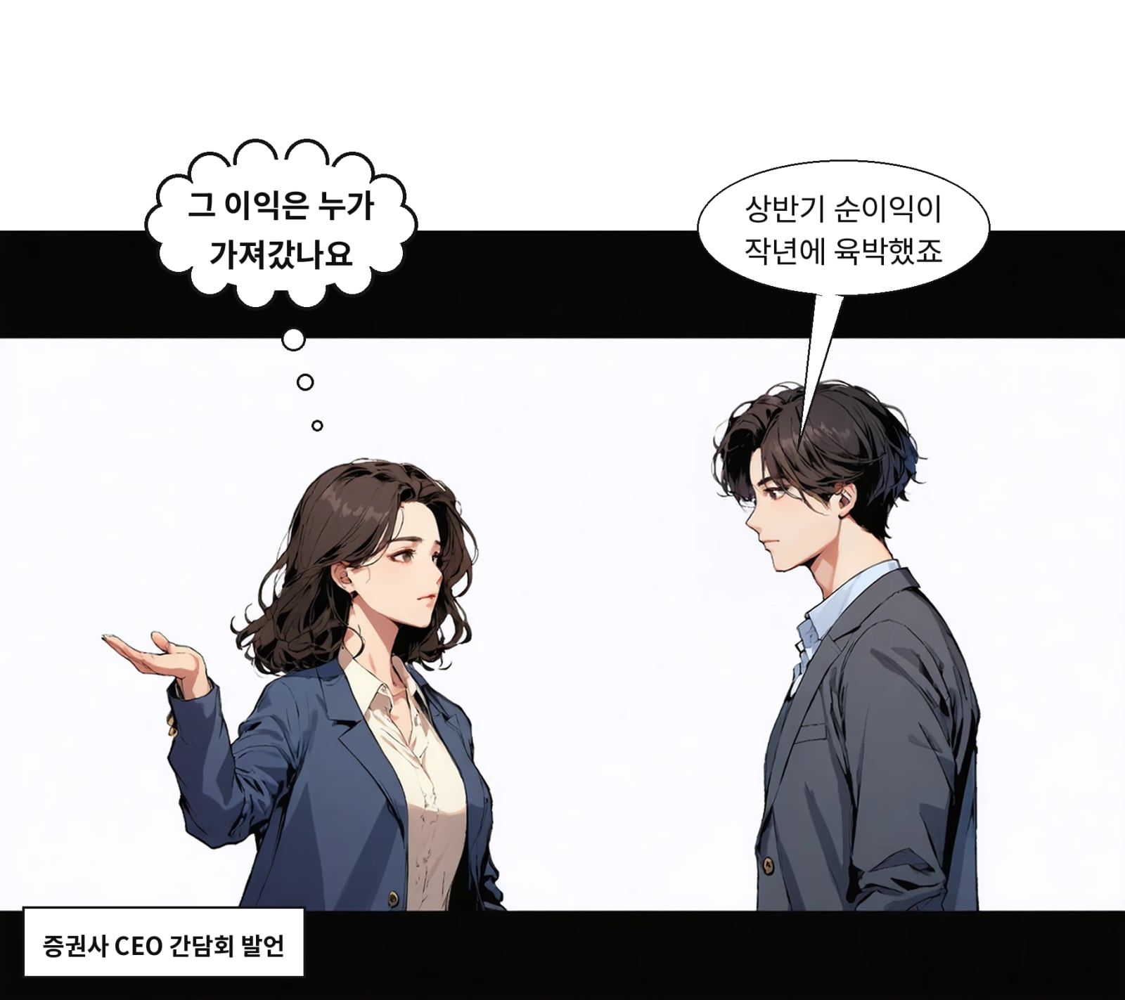 금감원장은 지난달 29일 CEO 간담회에서 이를 지적했다