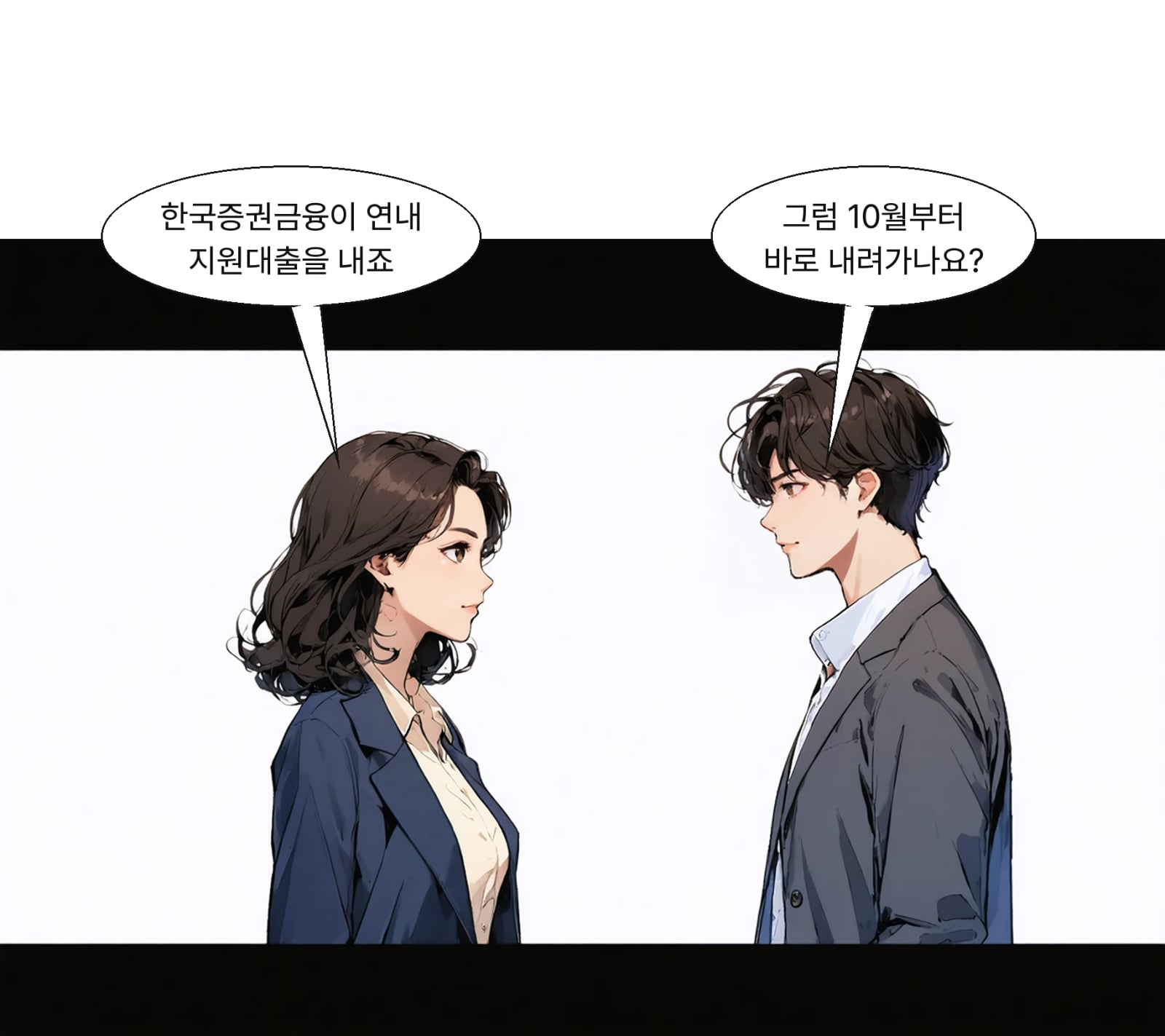 한국증권금융은 연내 매도대금지원대출 출시를 예정하고 있다