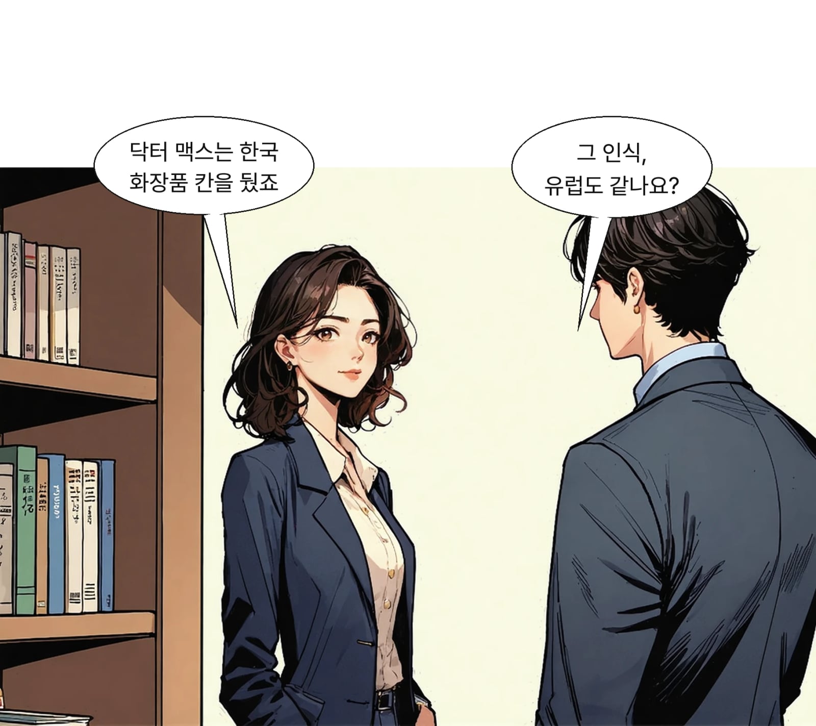 유럽 최대 약국 체인 닥터 맥스는 한국 화장품 카테고리를 운영한다