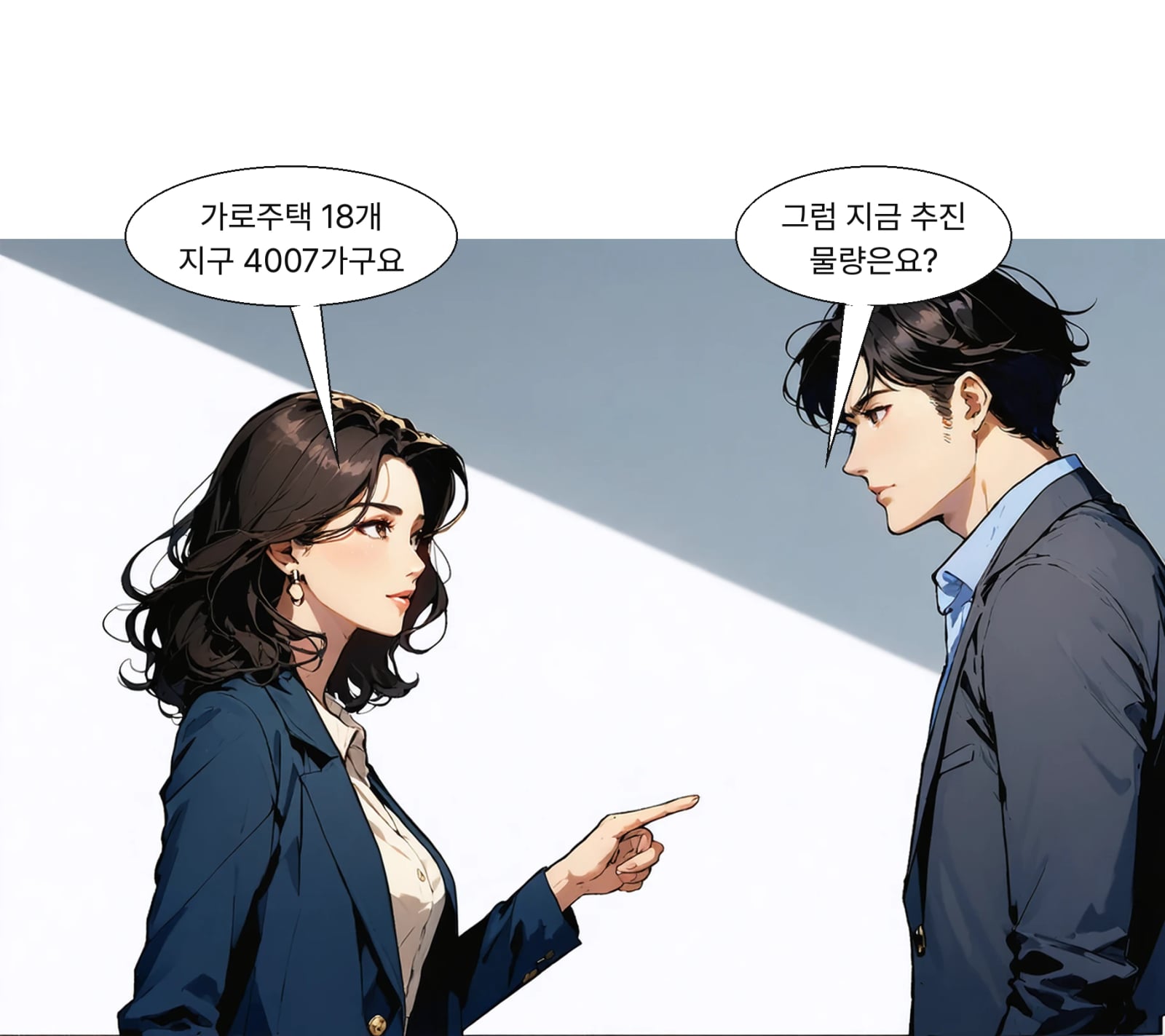 서울 가로주택은 18개 지구 4007가구 규모로 추진된다