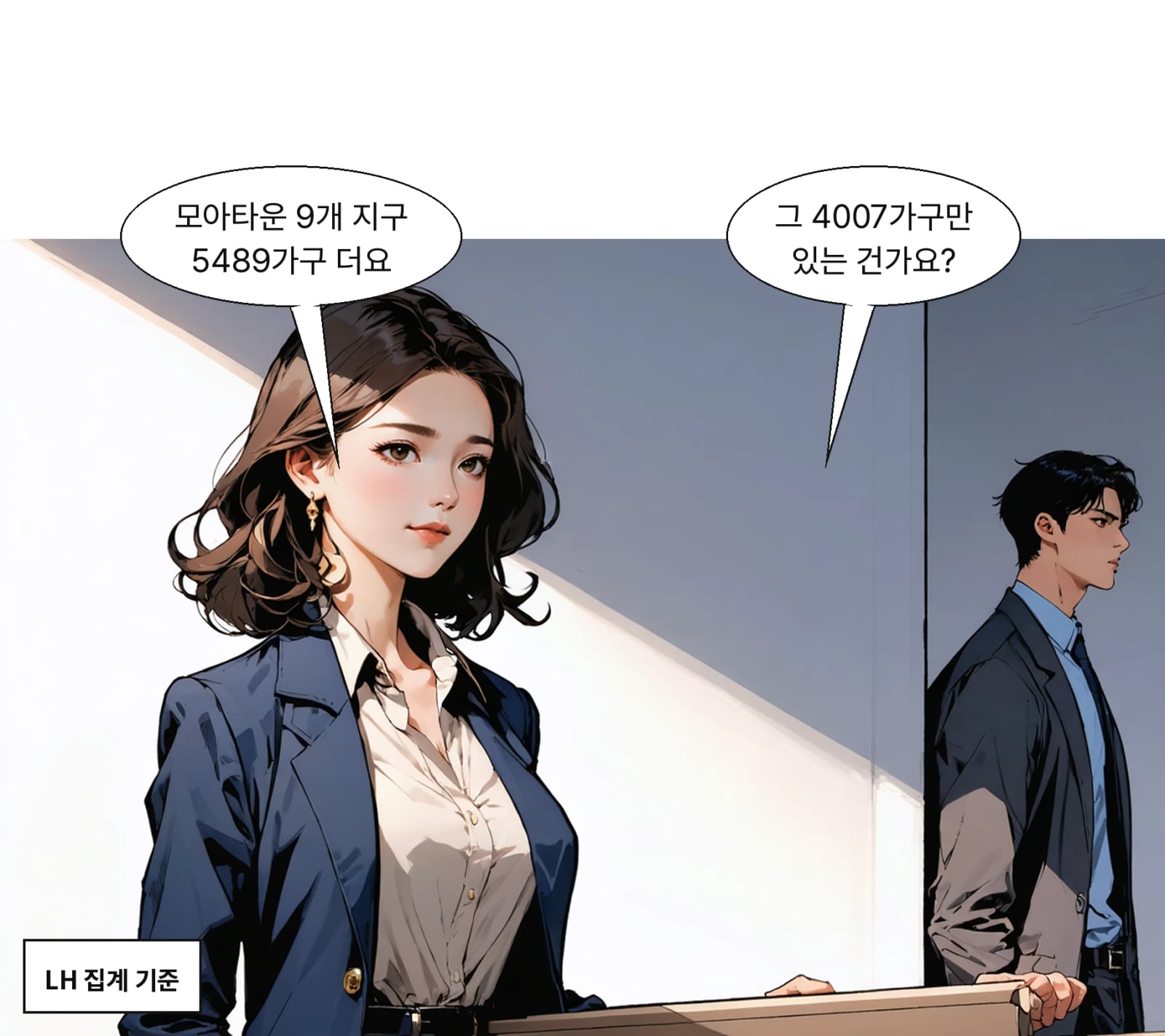 공공참여 모아타운은 9개 지구 5489가구가 함께 추진된다