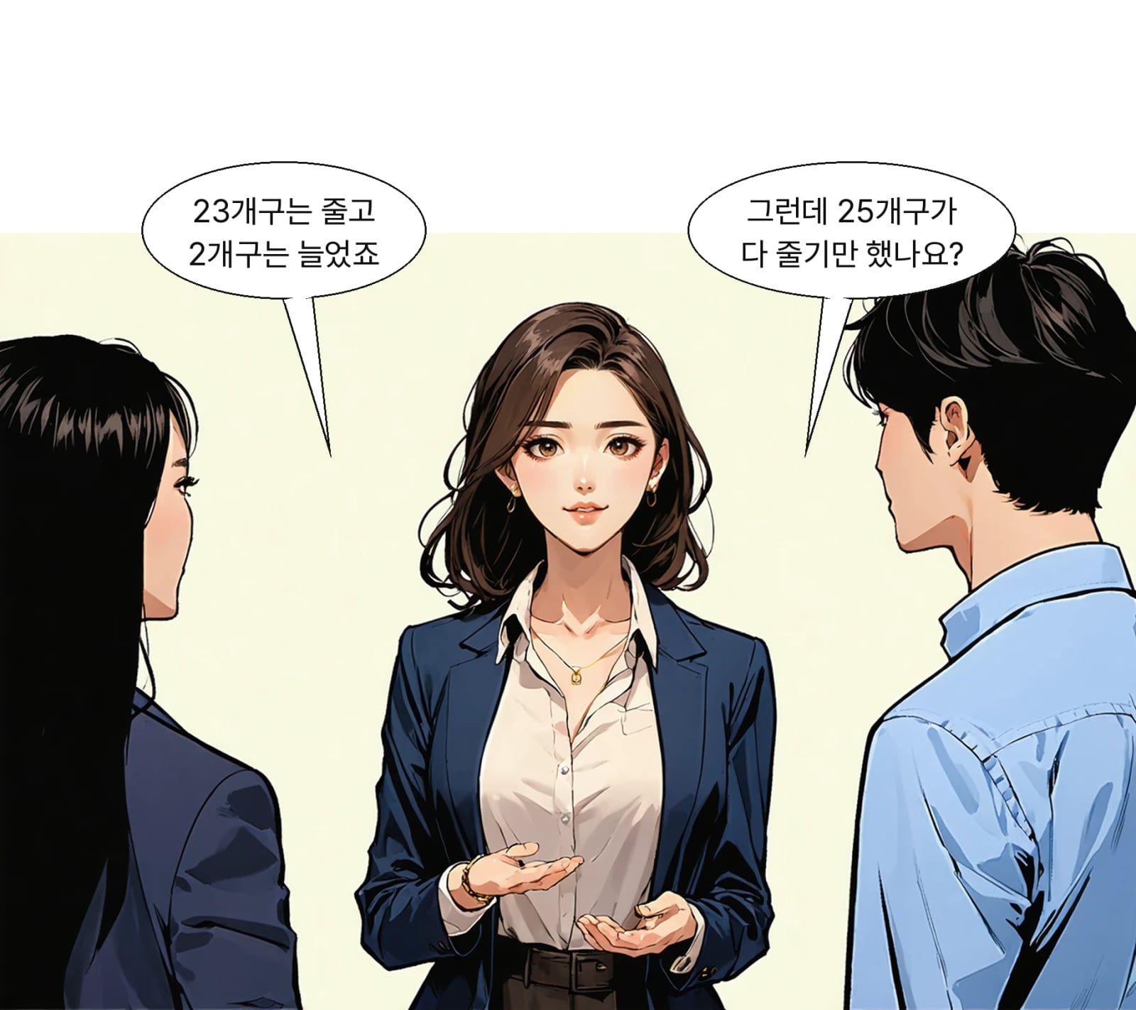 서울 25개 자치구 중 23곳에서 감소, 2곳은 증가했다