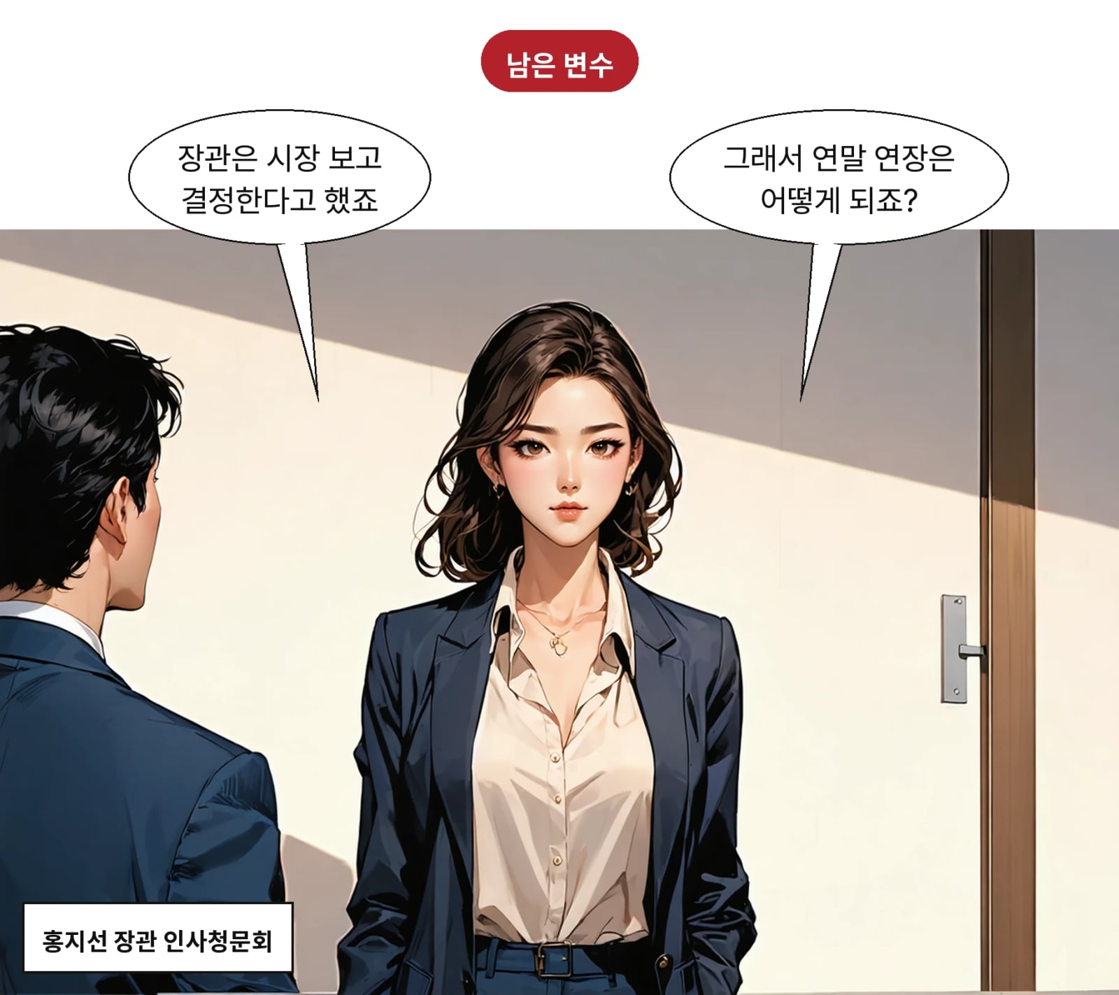 국토부는 갭투자 차단 원칙을 유지하며 연장 여부를 검토한다
