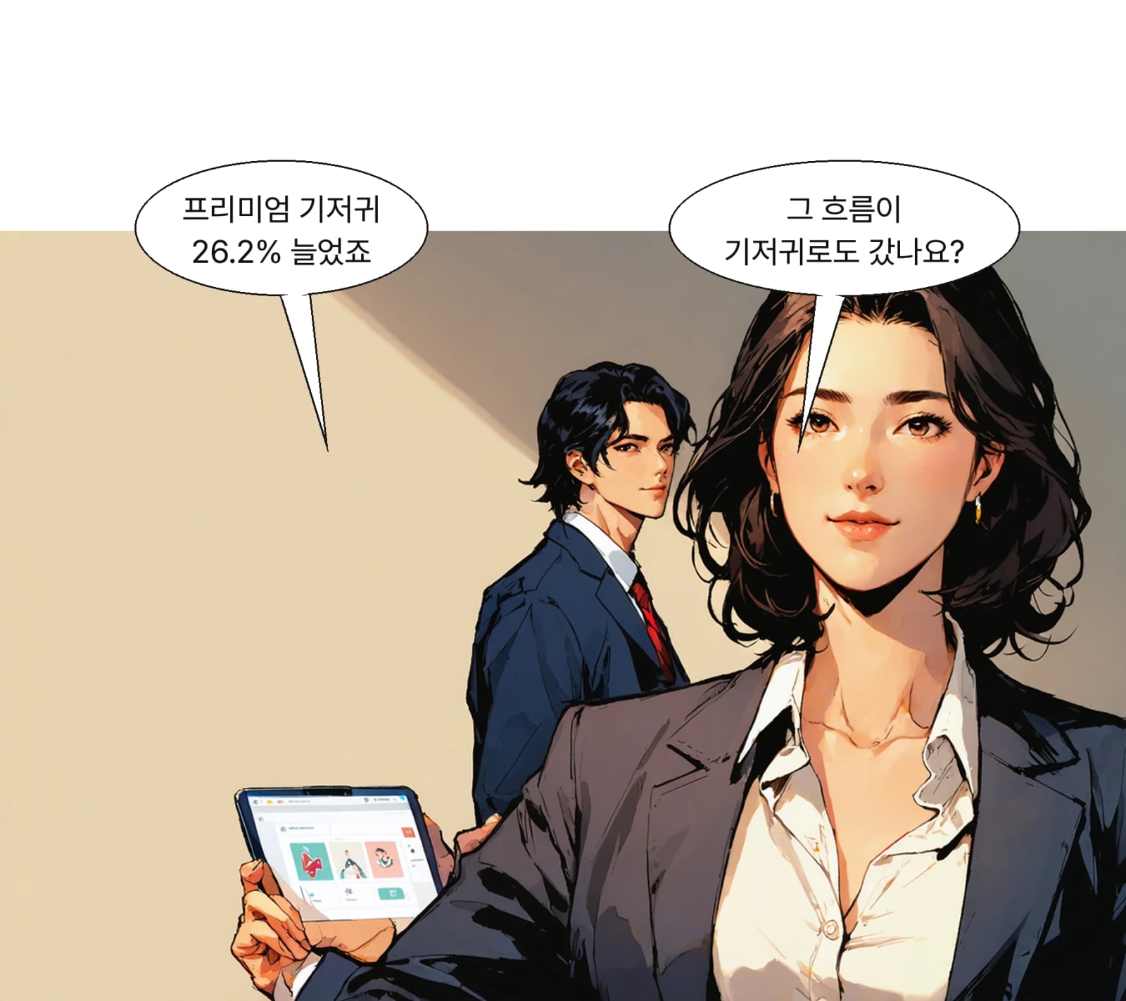 이마트 프리미엄 기저귀 매출은 26.2% 증가해 반등했다