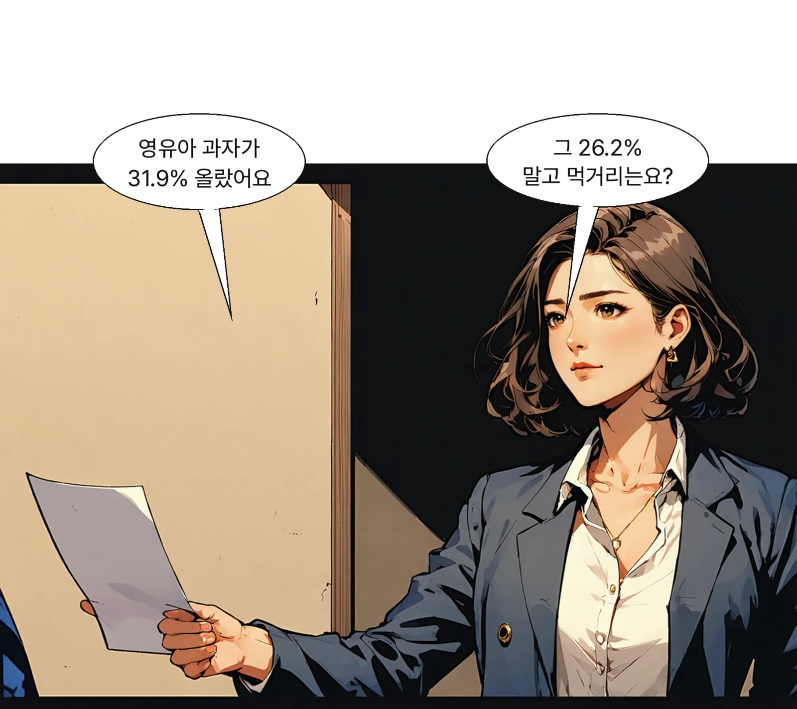 영유아 과자 31.9%, 전용 조미료 12.6% 매출이 늘었다