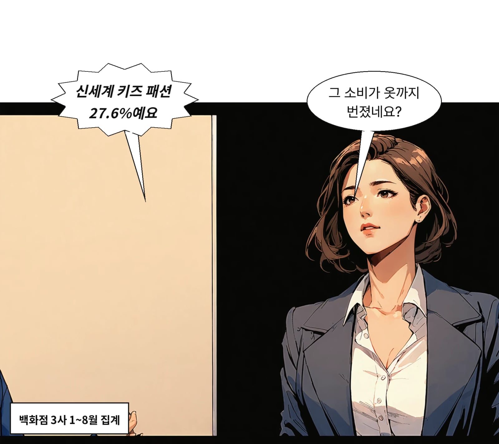 키즈 패션은 현대 20.9%, 롯데 15.0%도 함께 늘었다