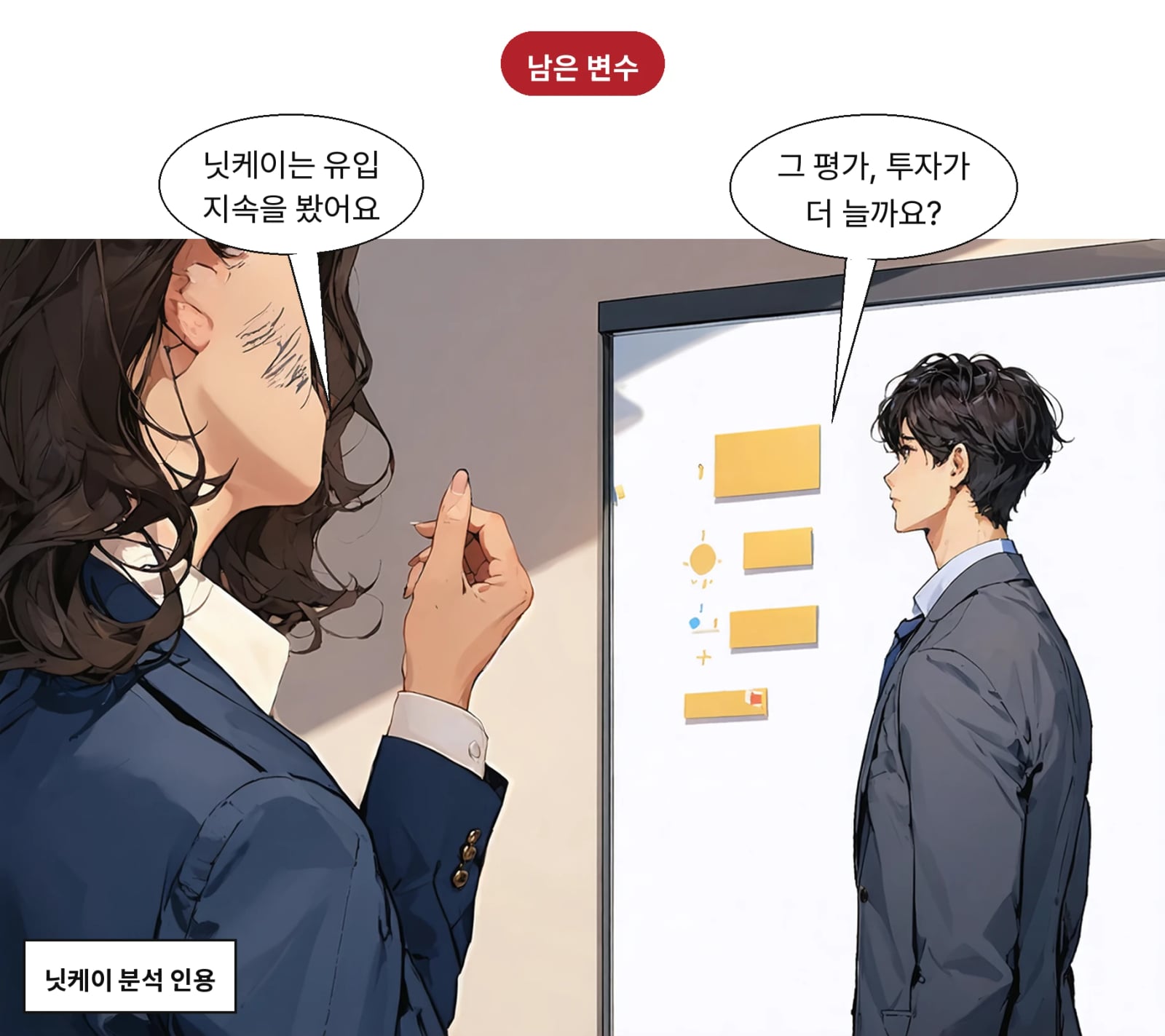 닛케이는 지정학적 위험으로 자금 유입이 이어질 것으로 전망했다