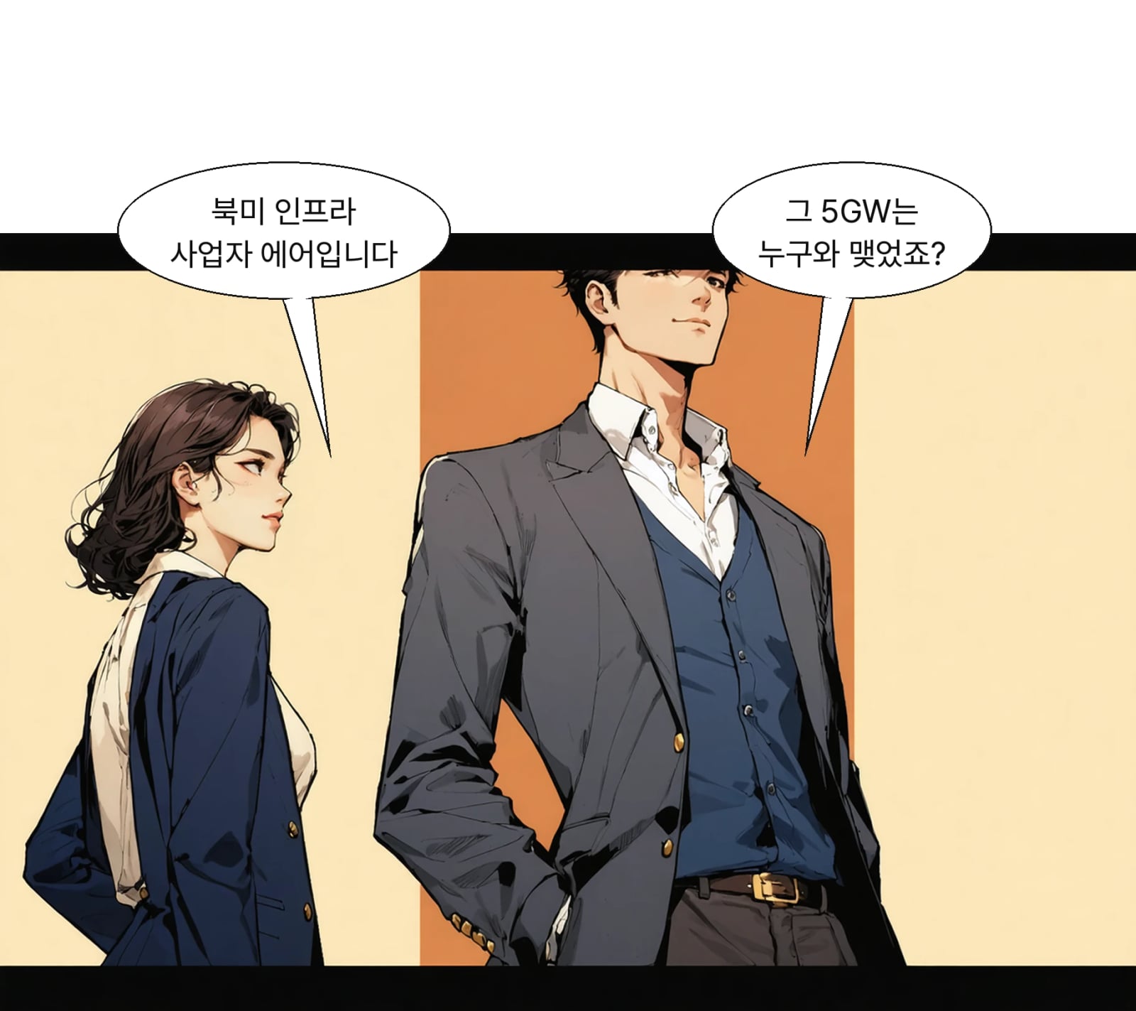 상대는 북미 인프라 플랫폼 기업 에어컨트롤콘셉트다