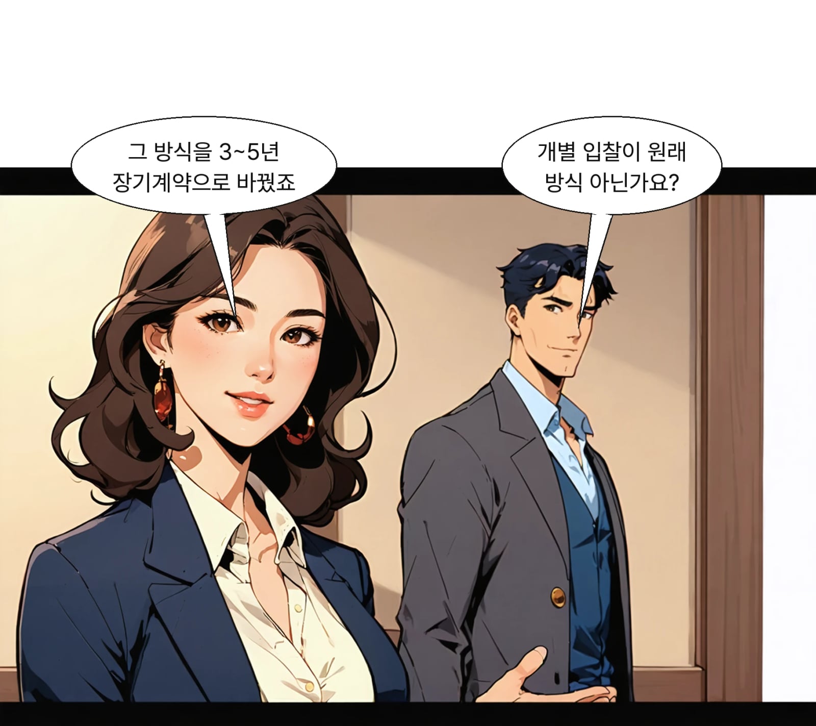 데이터센터별 개별 입찰에서 3~5년 장기공급계약으로 바뀌었다