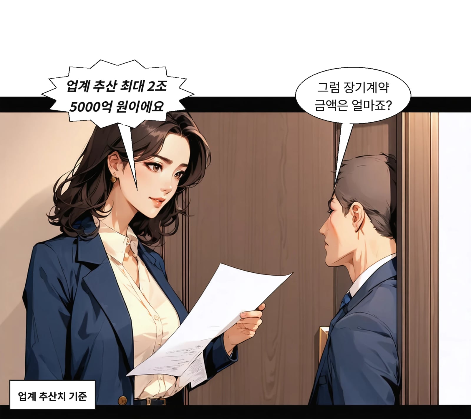 5GW 단순 적용 시 공급 기회는 최대 2조 5000억 원으로 추산된다