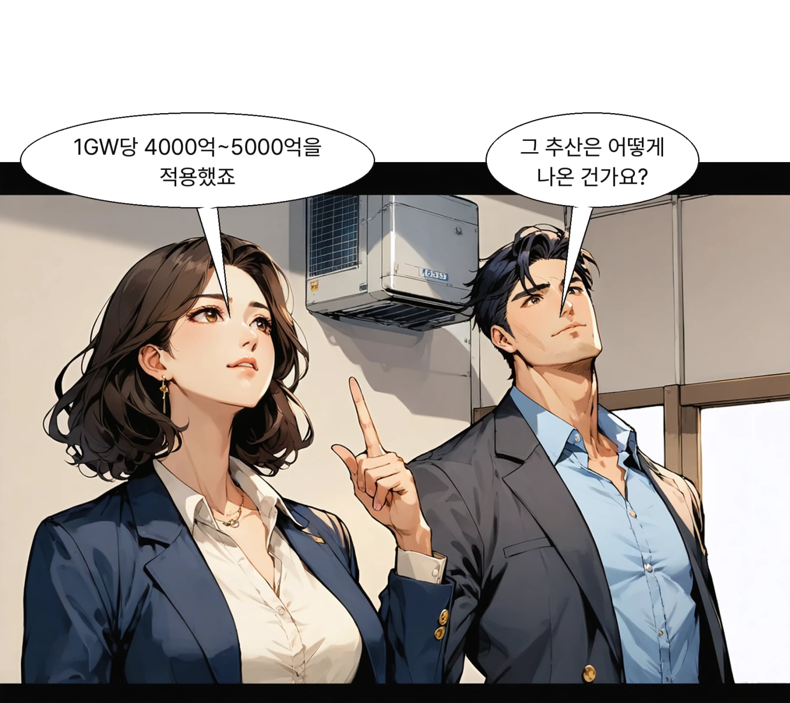 1GW당 칠러 공급액 4000억~5000억 원을 5GW에 단순 적용한 값이다