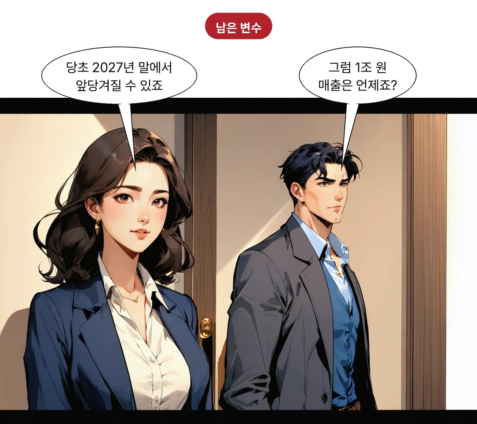 칠러 매출 1조 원 시점은 2027년 말에서 앞당겨질 전망이다