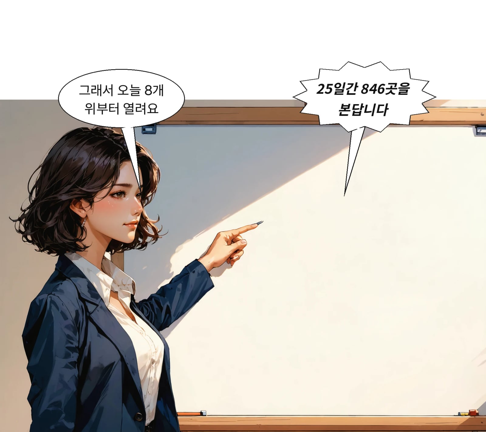 17개 상임위가 피감기관 846곳을 감사한다