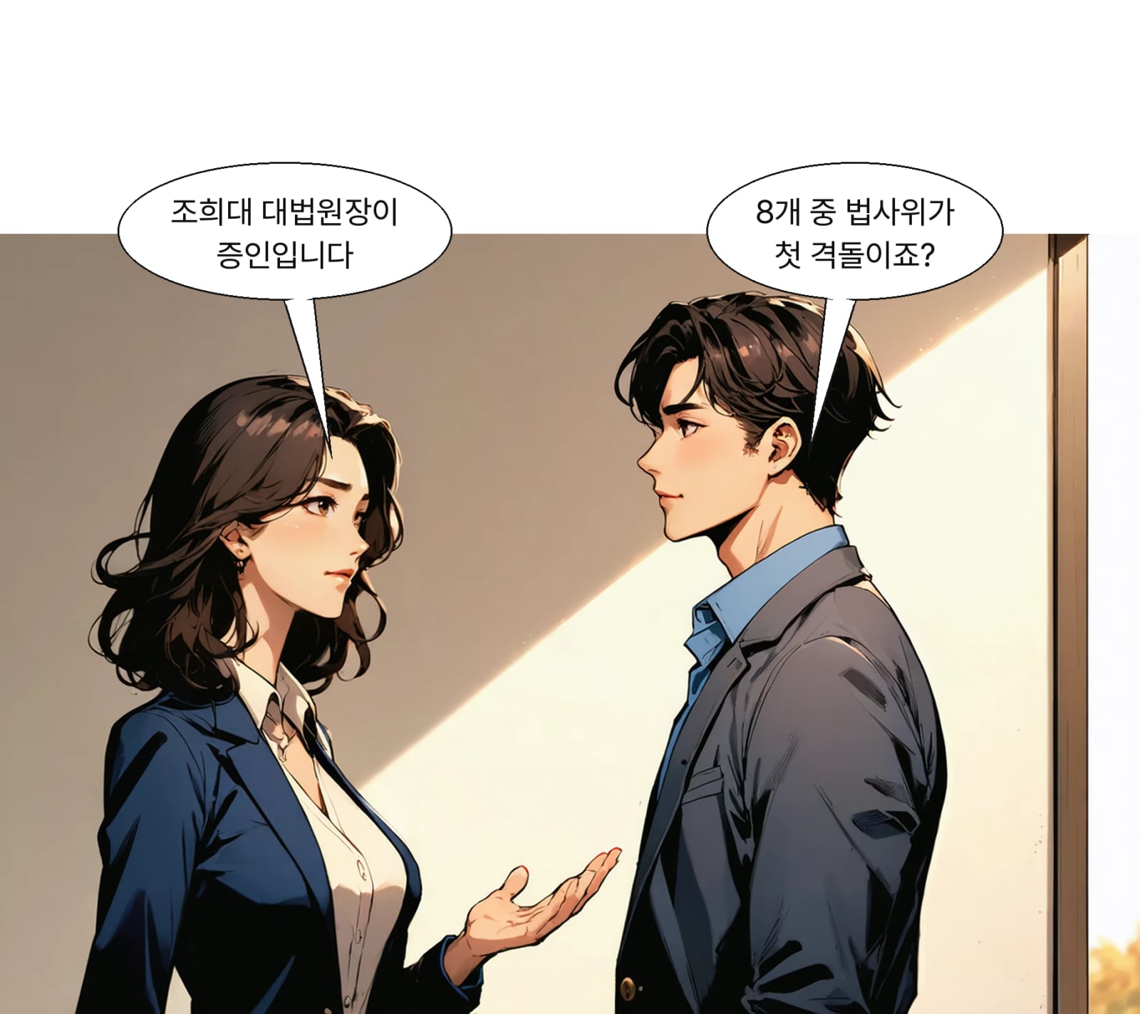 법사위 대법원 감사에서 여야 첫 격돌이 예상된다