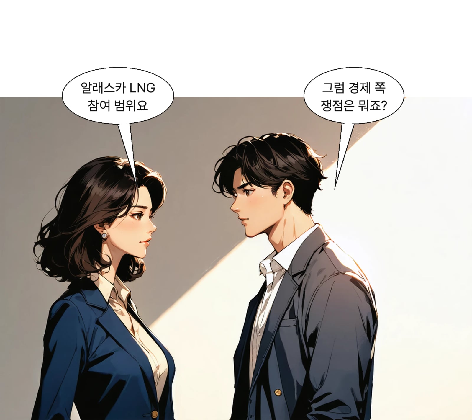 산자위는 알래스카 LNG 합의 범위와 상업성을 따진다