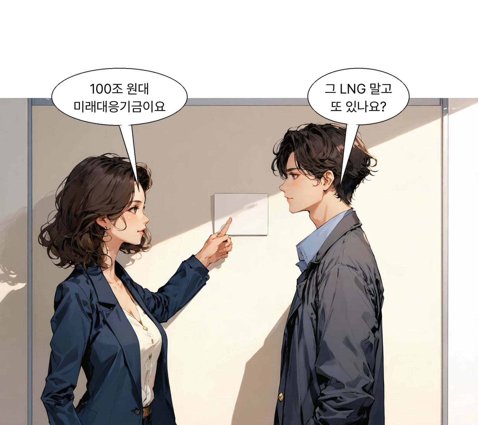 재경위는 100조 원대 미래대응기금 재원 조달을 다룬다