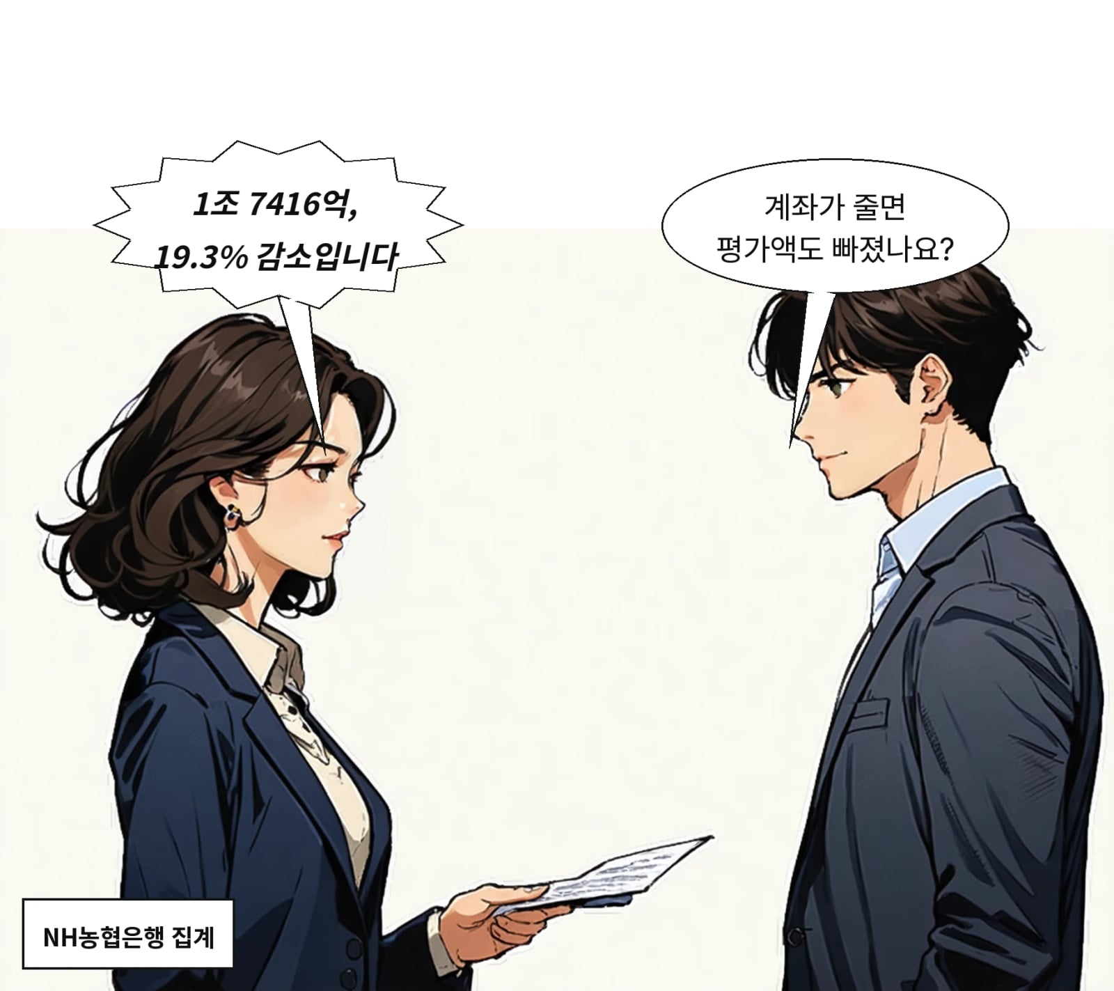 신규 담보평가액은 1조 7416억 원으로 19.3% 감소했다