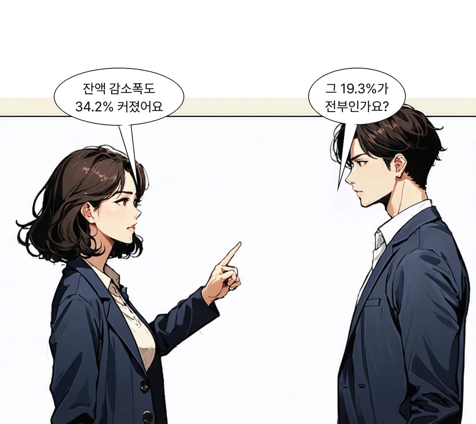 잔액은 2월 말 11조 7887억에서 8월 말 11조 5449억 원으로 줄었다