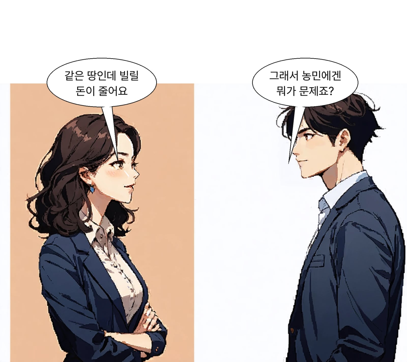 평가액이 낮아지면 같은 농지로 빌릴 수 있는 금액도 줄어든다