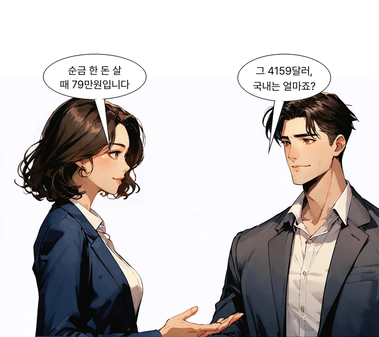 순금 한 돈은 살 때 79만 원, 팔 때 67만9000원이다