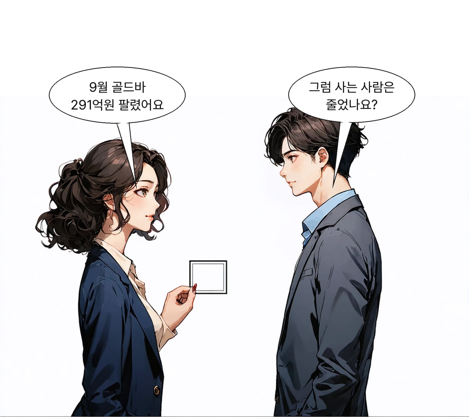 5대 은행 골드바 판매액은 9월 291억 원이었다