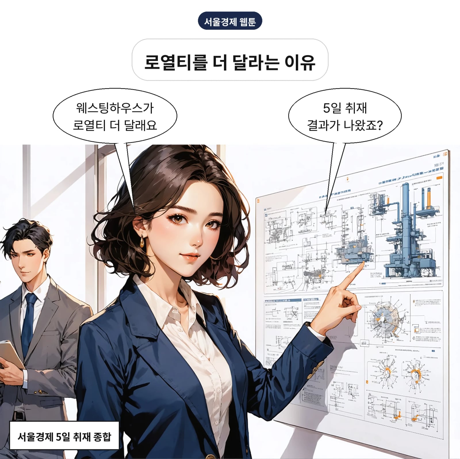 웨스팅하우스가 APR1400 2기 기술사용료 인상을 요구했다