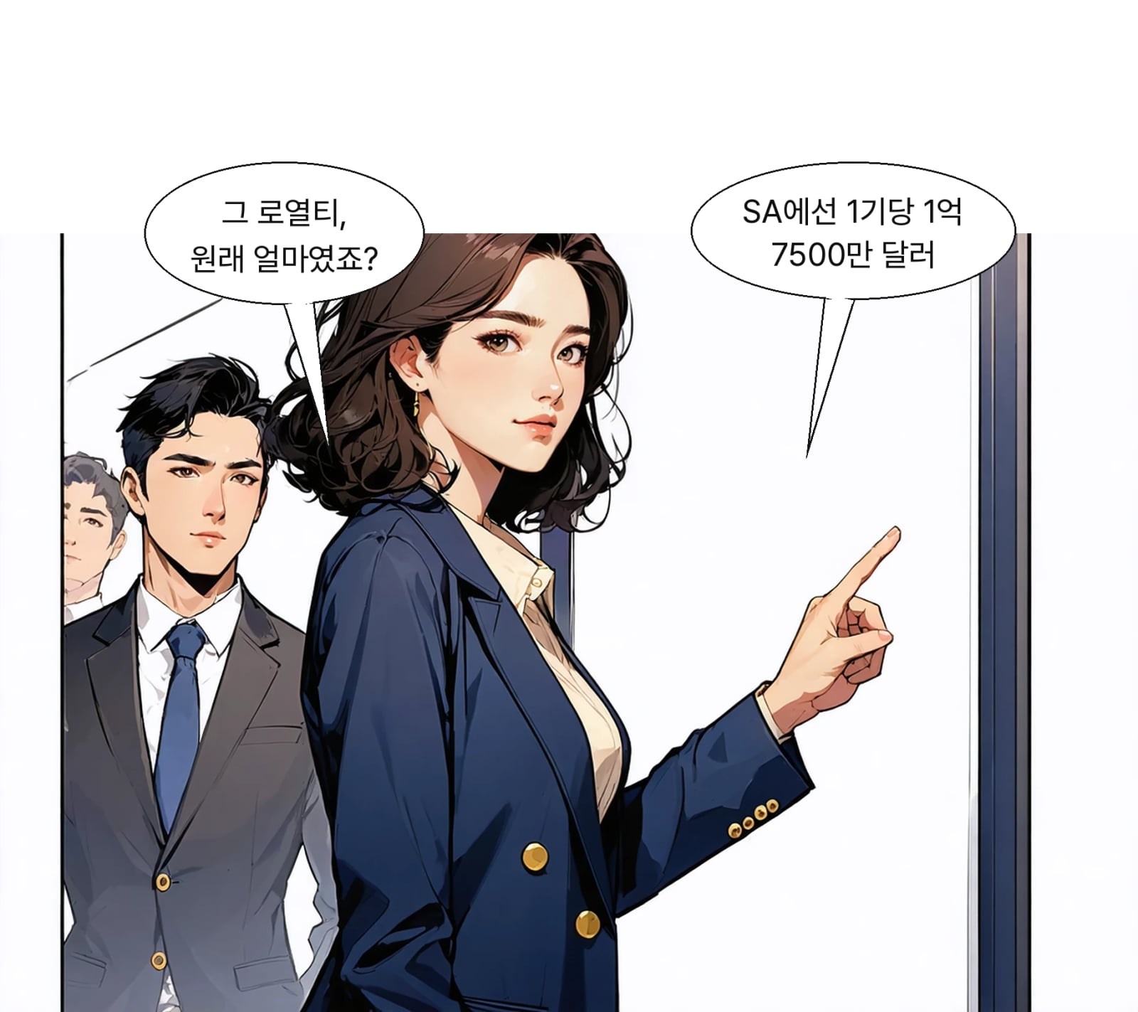 2025년 SA는 1기당 1억 7500만 달러, 약 2360억 원을 정했다