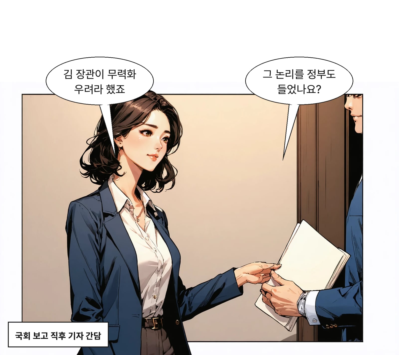 김정관 장관은 SA 무력화를 웨스팅하우스의 우려로 설명했다