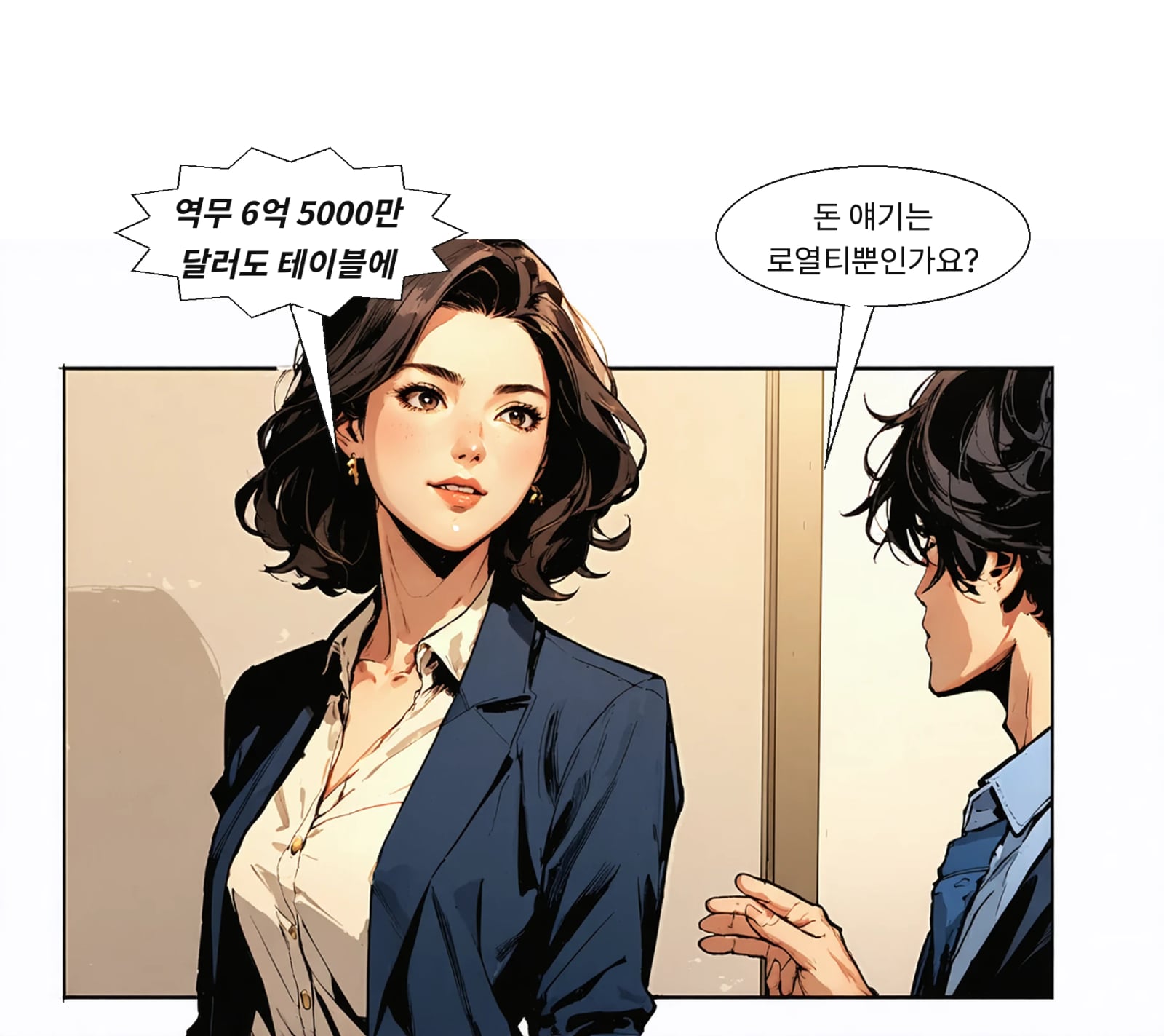 역무 6억 5000만 달러와 핵연료 50% 공급권도 재협상 대상이다